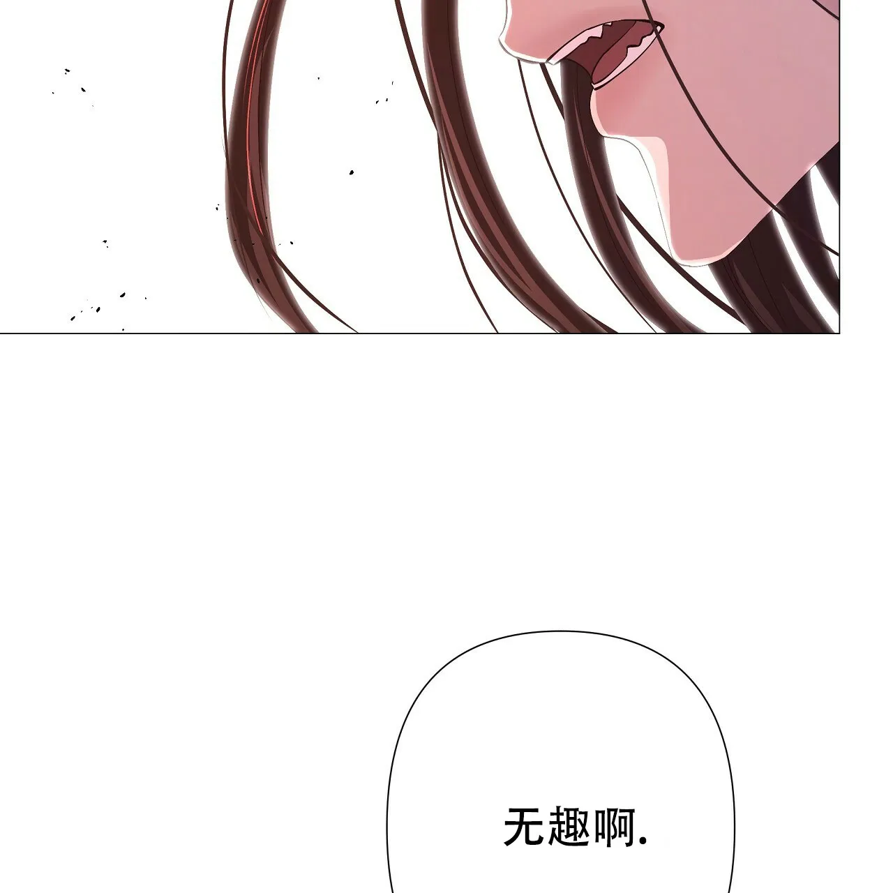 《夜叉演化记》第2话 第53页