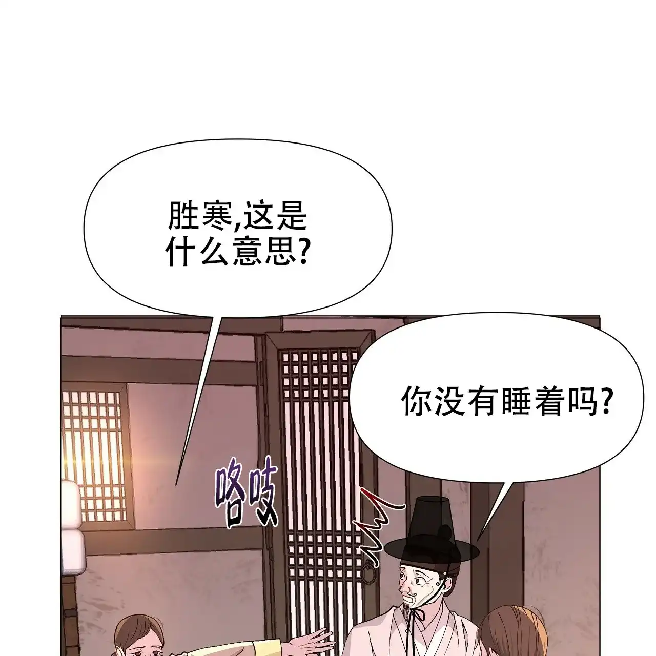 《夜叉演化记》第2话 第5页