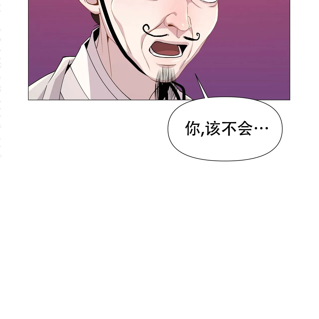 《夜叉演化记》第2话 第4页