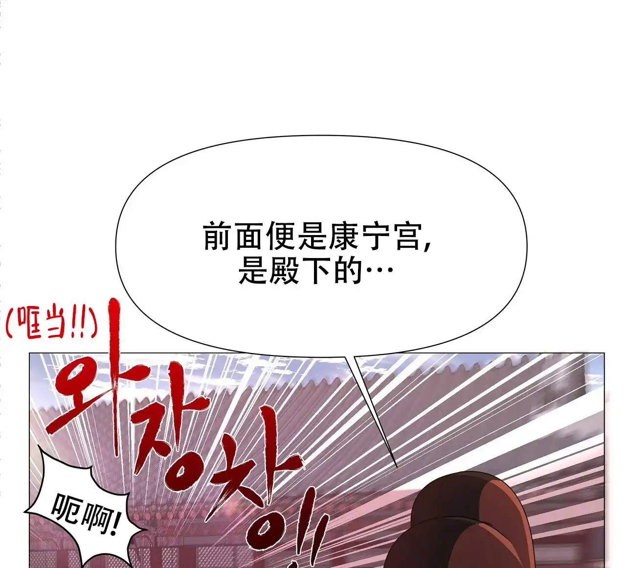 《夜叉演化记》第2话 第43页