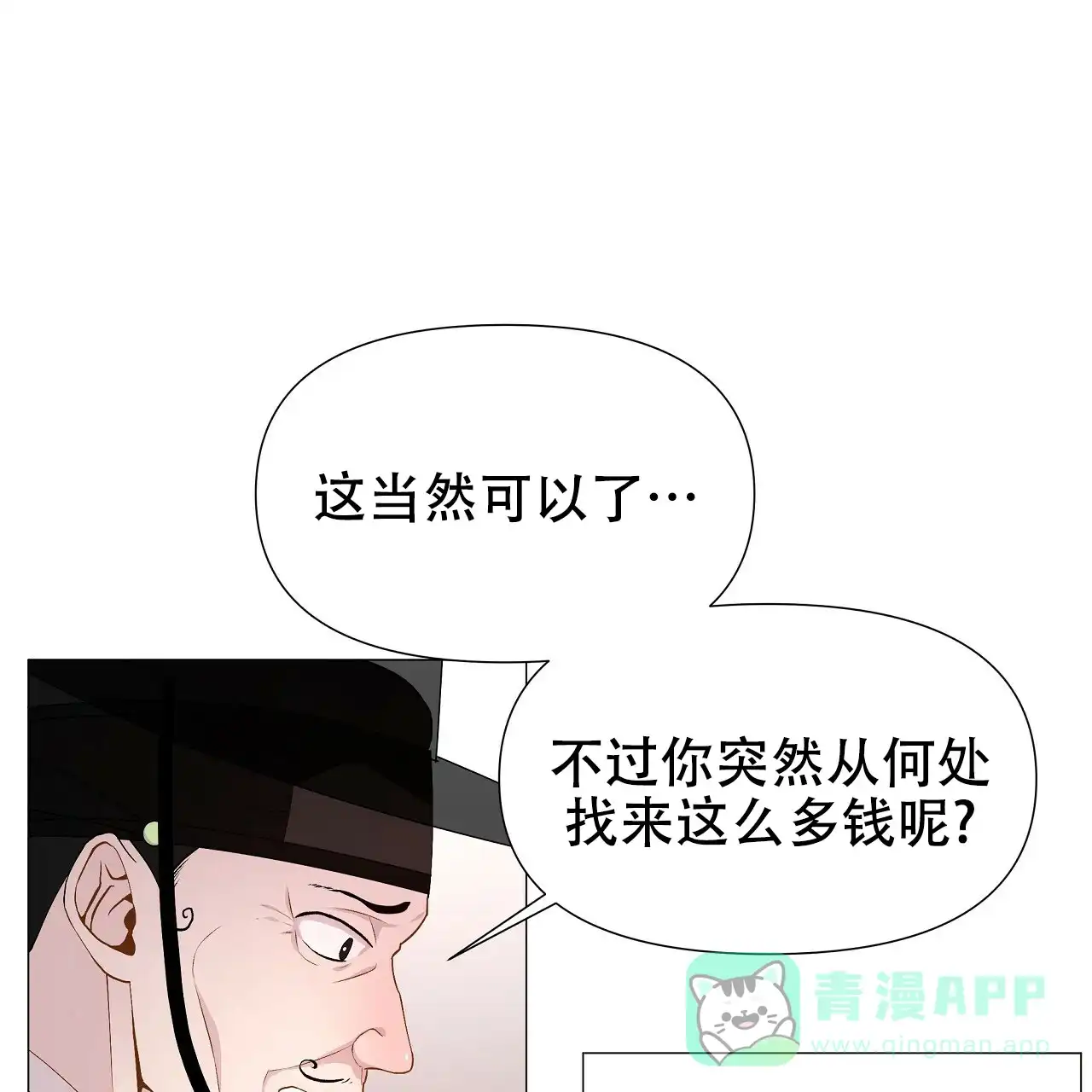 《夜叉演化记》第2话 第1页