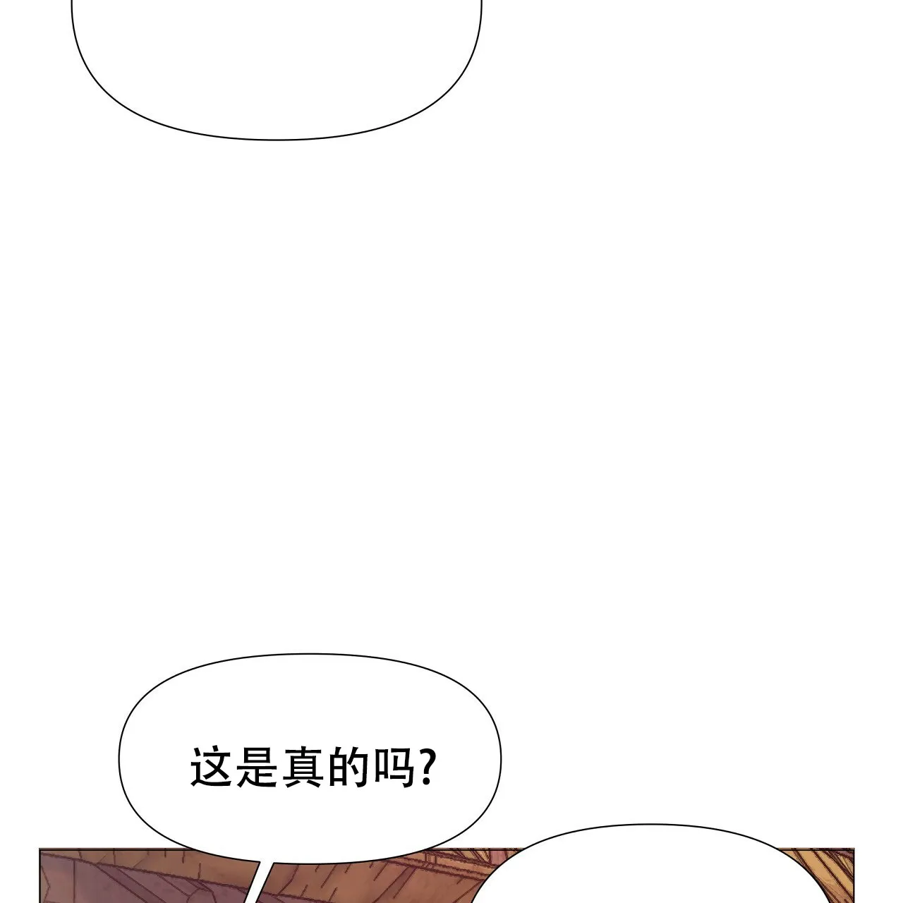 《夜叉演化记》第2话 第9页