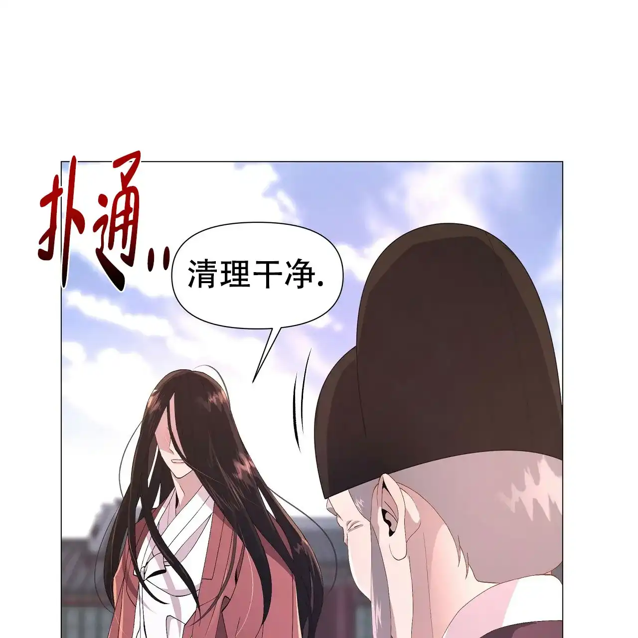 《夜叉演化记》第2话 第64页