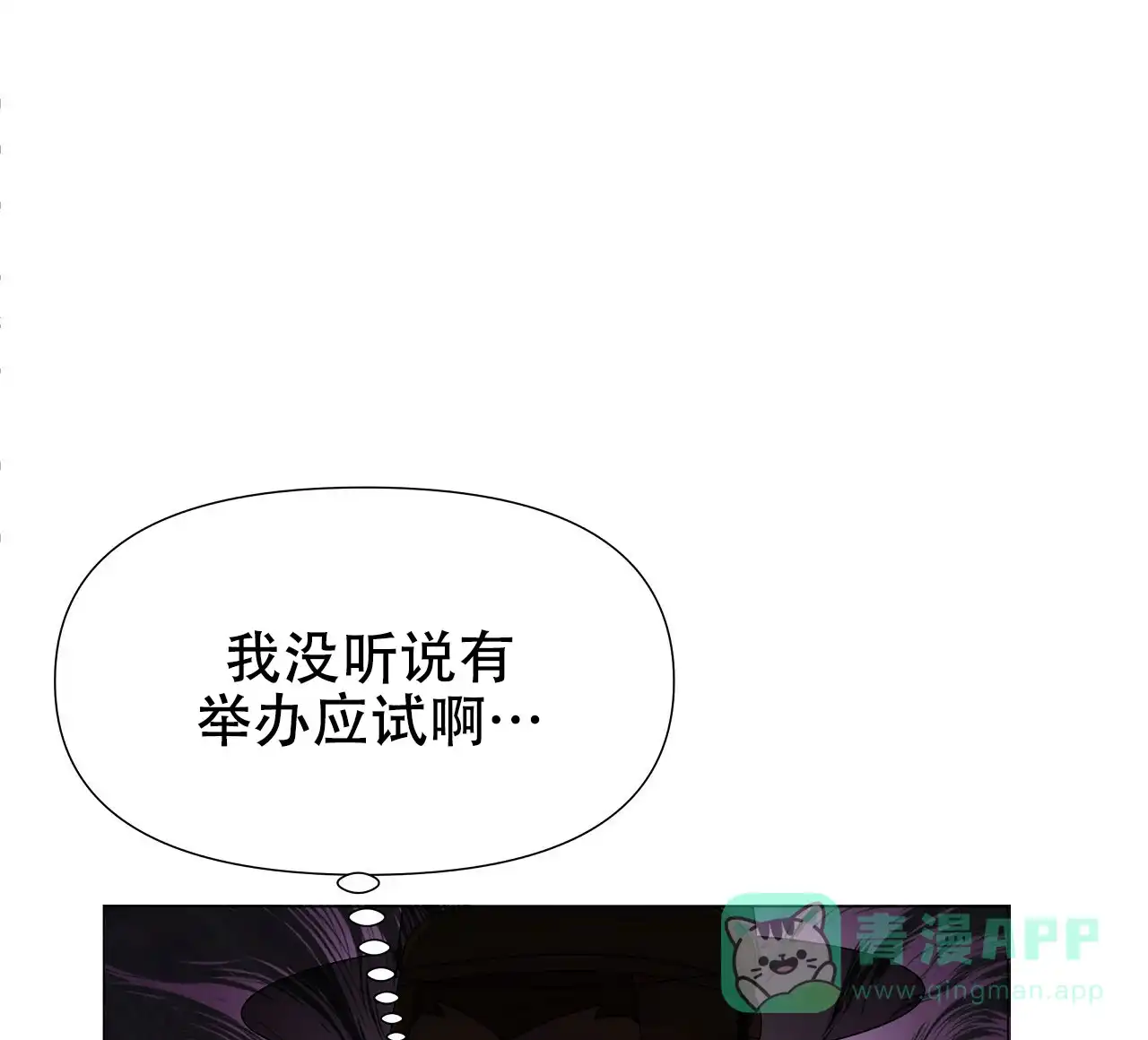 《夜叉演化记》第2话 第11页