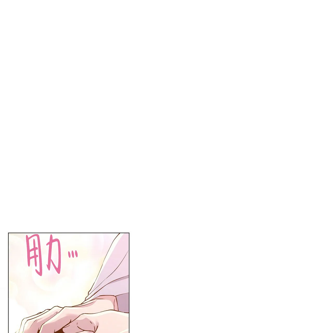 《夜叉演化记》第2话 第13页