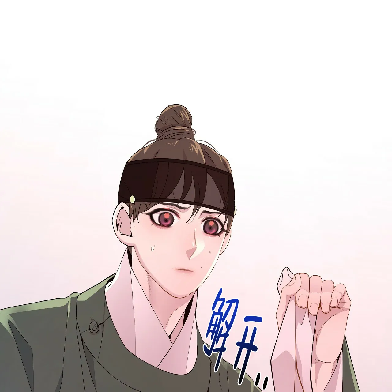 《夜叉演化记》第20话 第4页