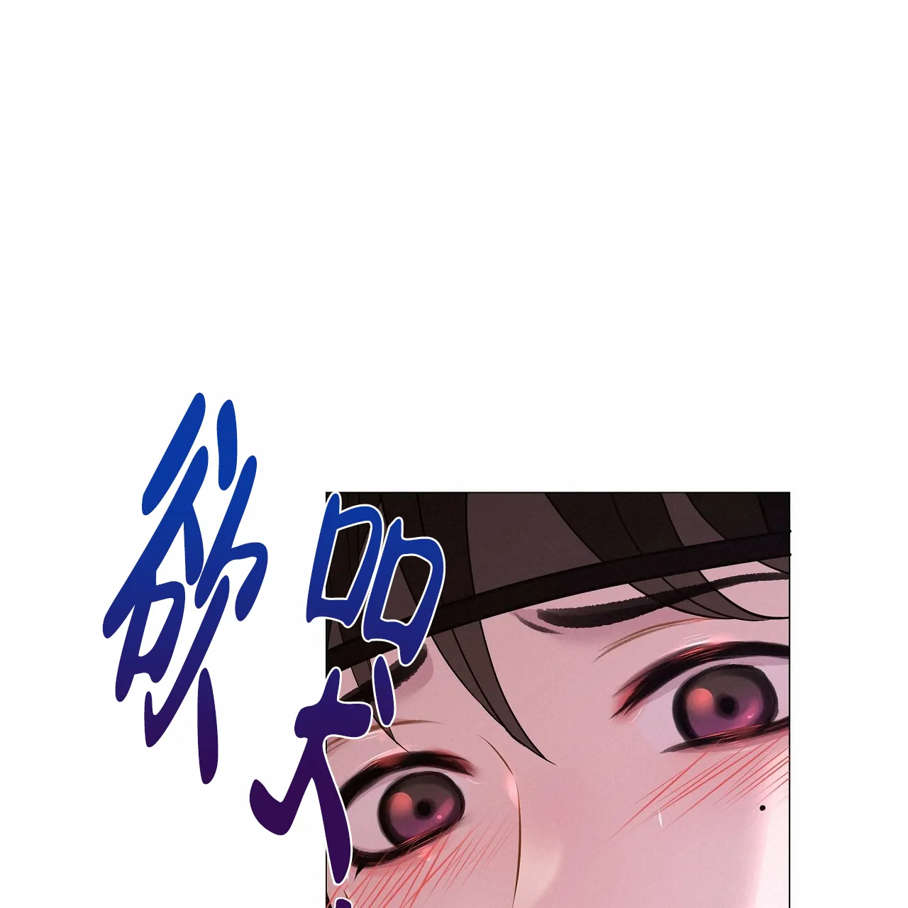 《夜叉演化记》第20话 第57页