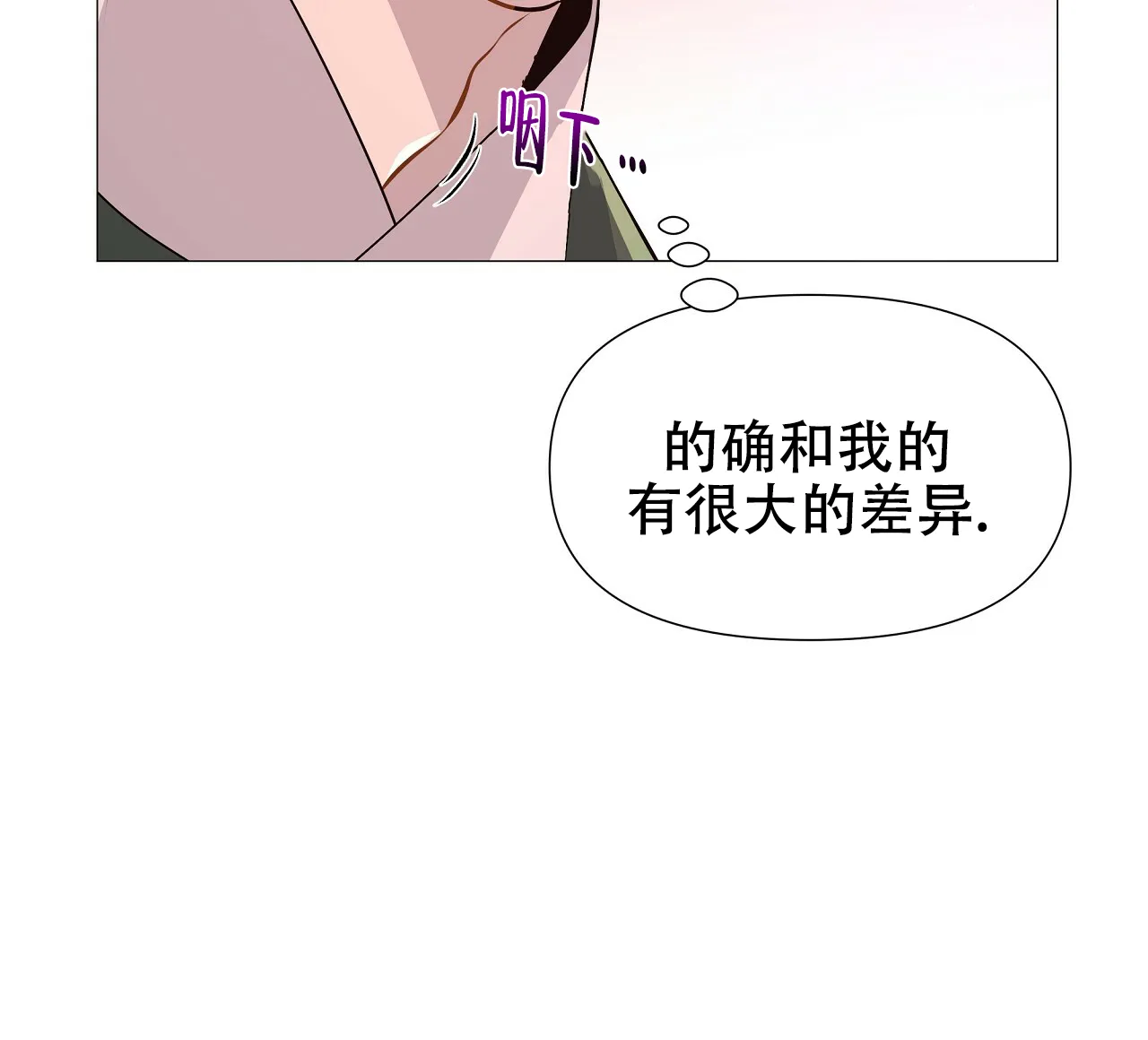 《夜叉演化记》第20话 第10页