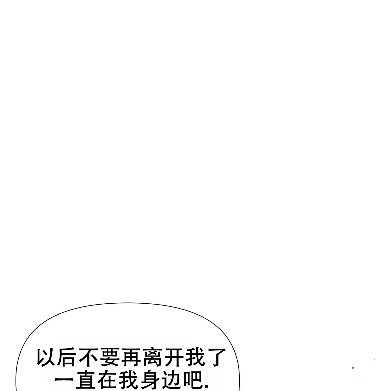 《夜叉演化记》第20话 第53页