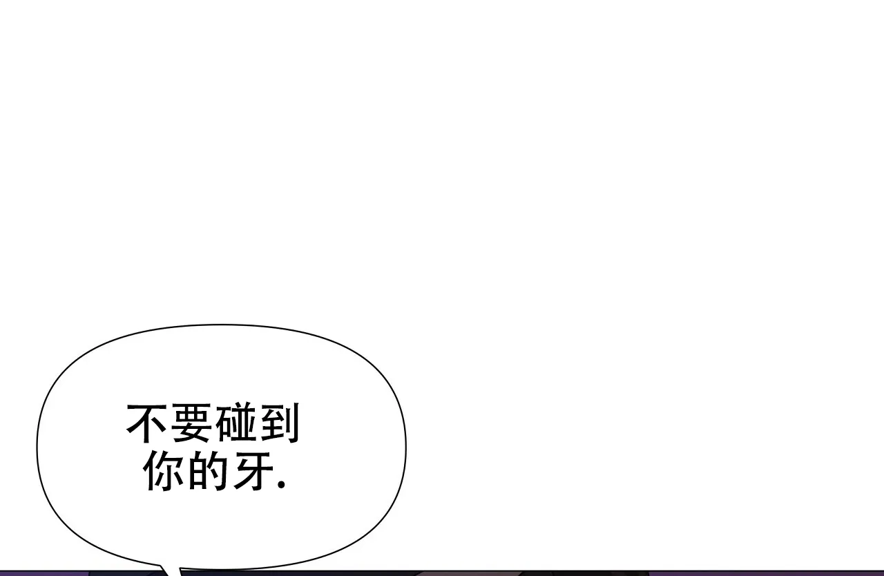 《夜叉演化记》第20话 第15页
