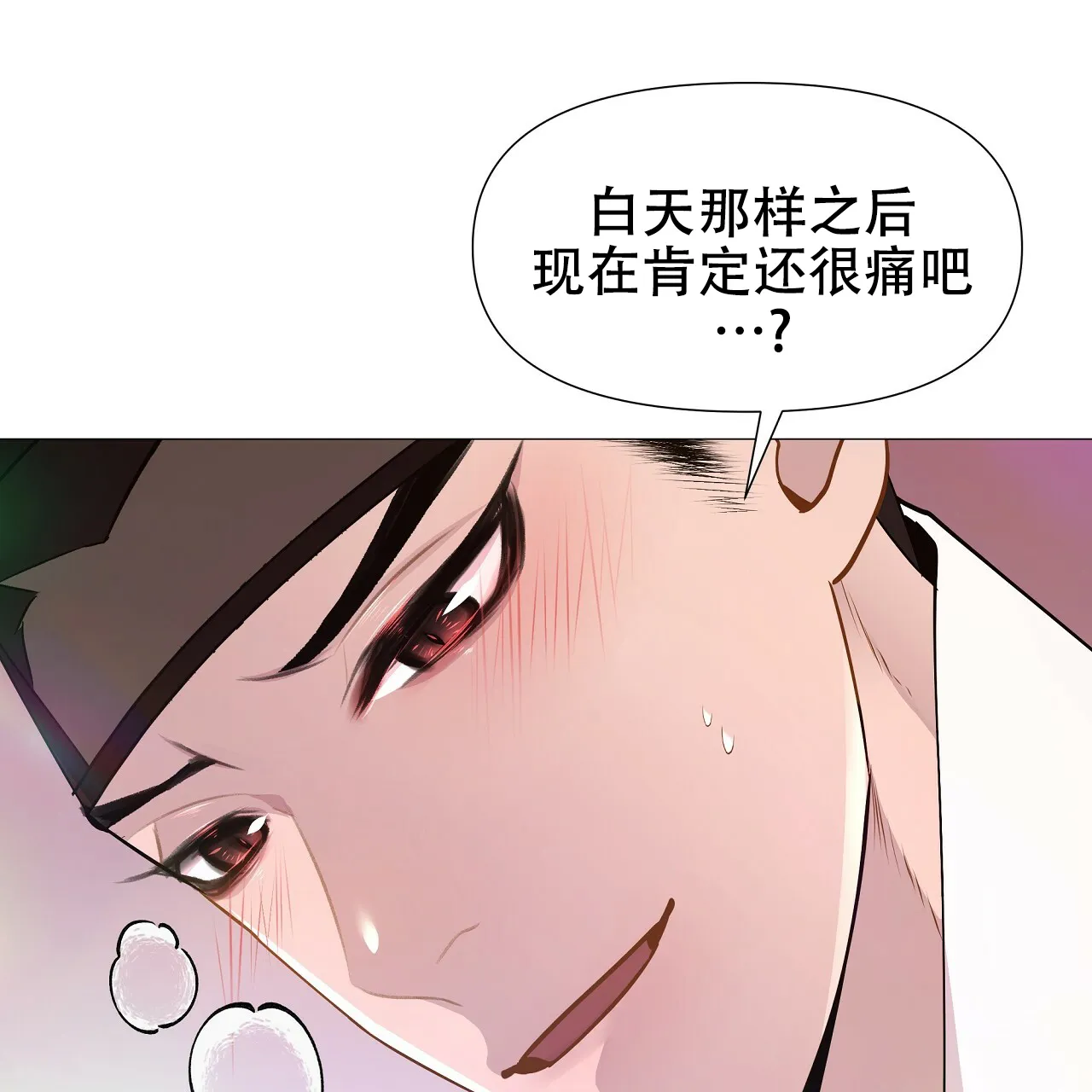 《夜叉演化记》第20话 第20页