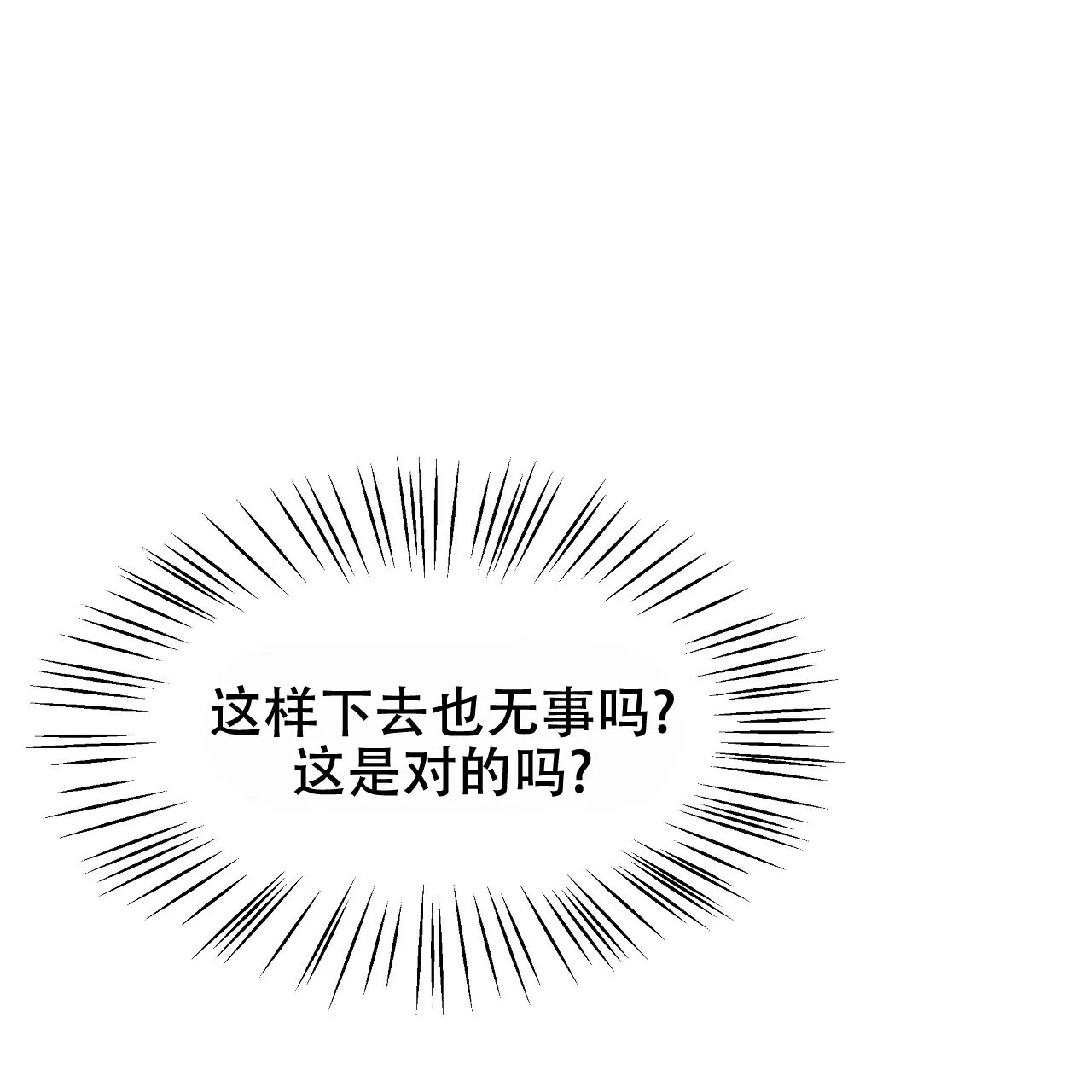 《夜叉演化记》第20话 第59页