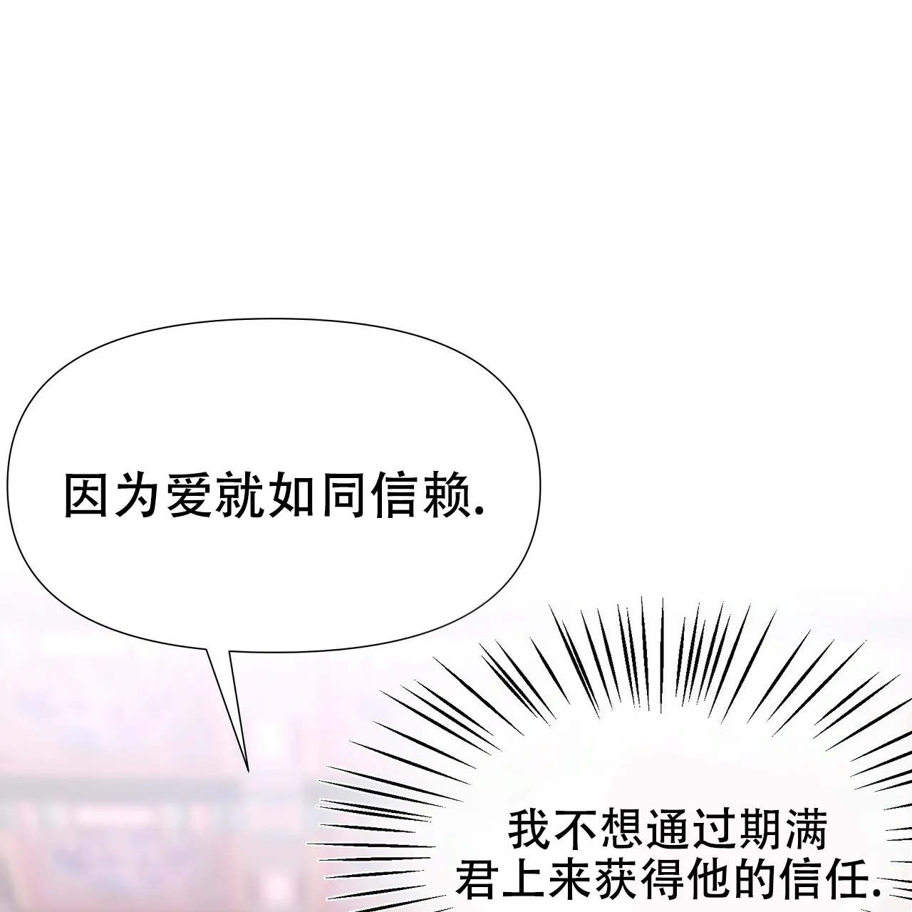 《夜叉演化记》第21话 第10页