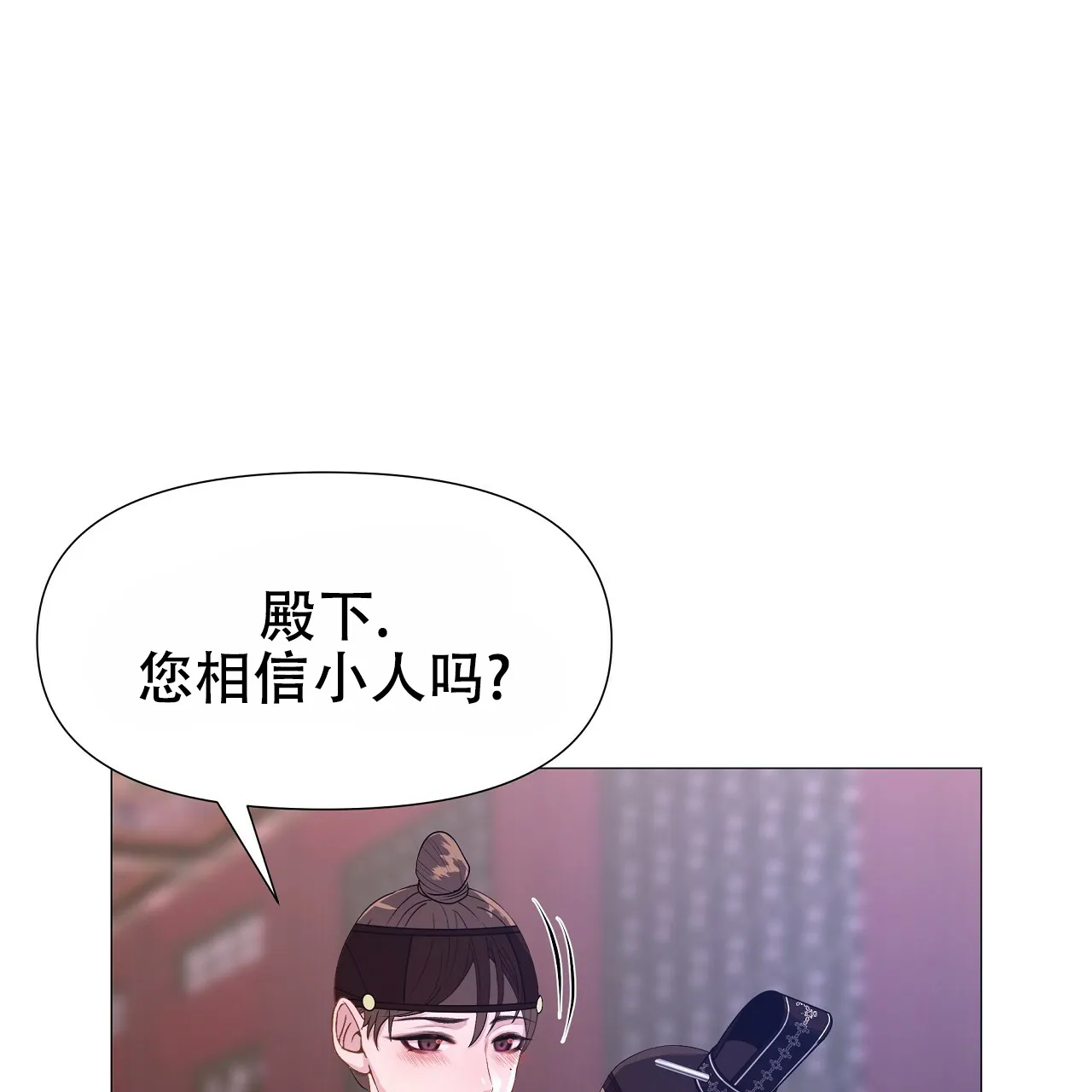 《夜叉演化记》第21话 第2页
