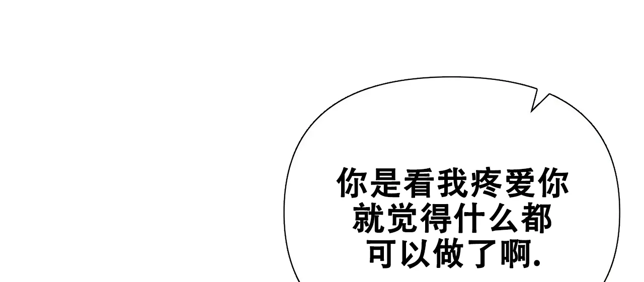 《夜叉演化记》第21话 第38页