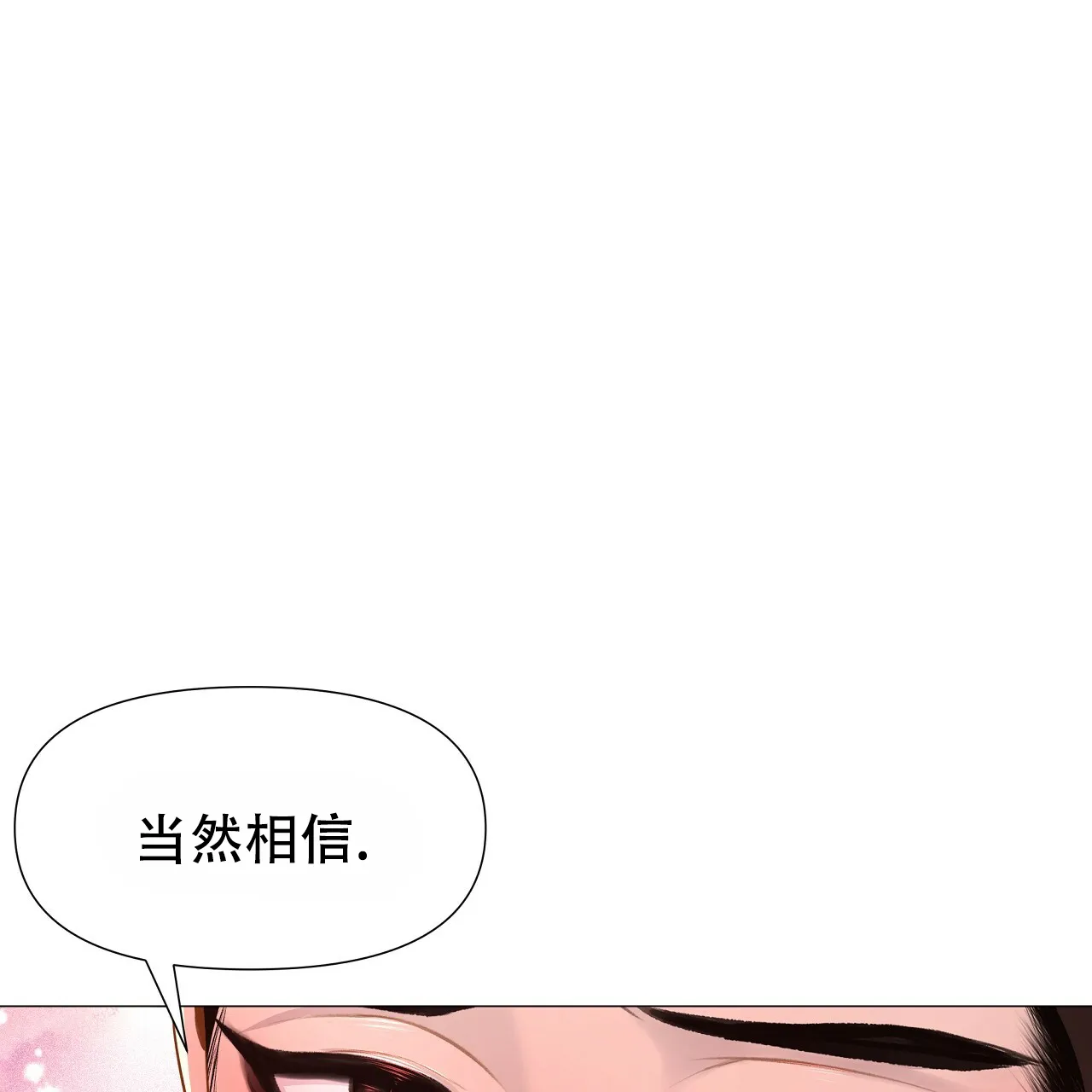 《夜叉演化记》第21话 第4页