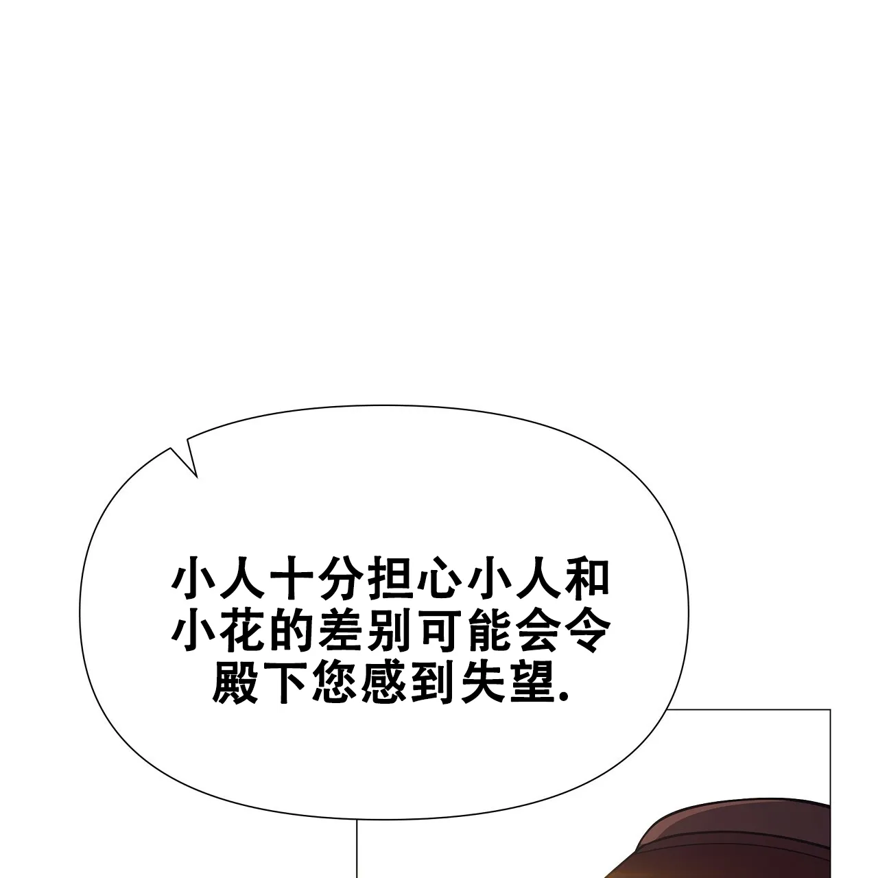 《夜叉演化记》第21话 第30页