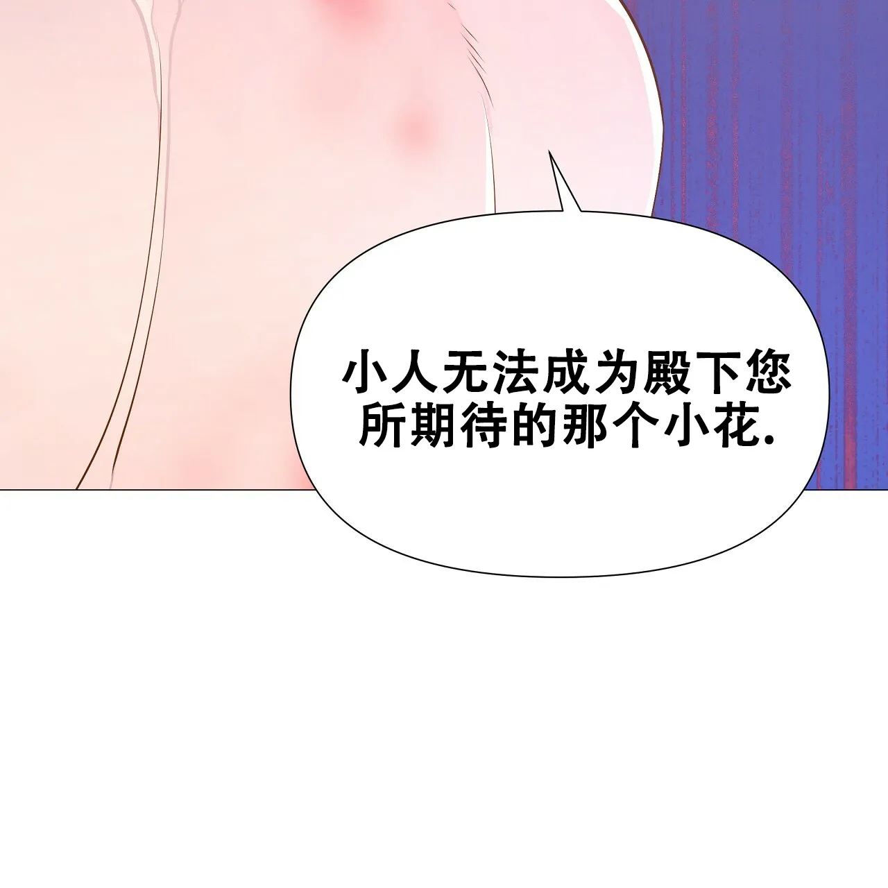 《夜叉演化记》第21话 第29页