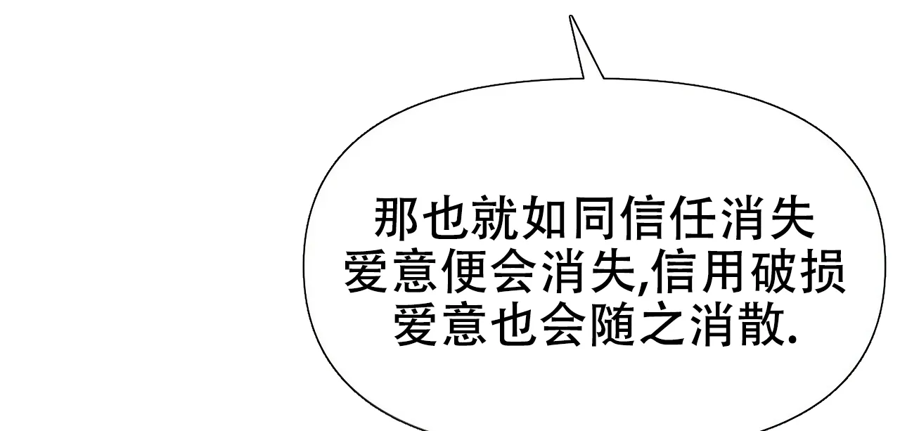 《夜叉演化记》第21话 第12页
