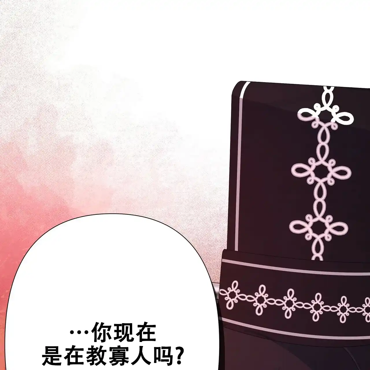 《夜叉演化记》第21话 第20页