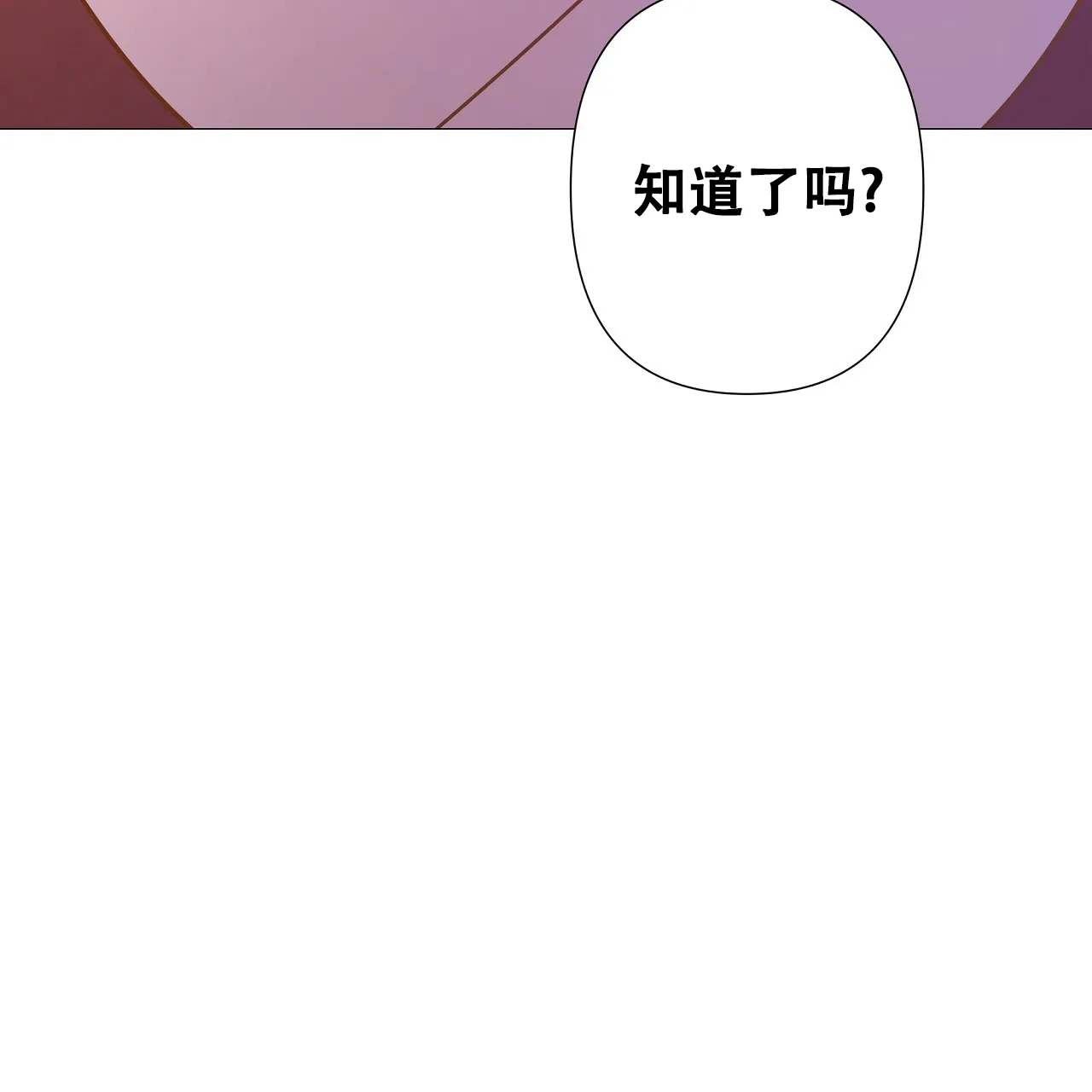 《夜叉演化记》第21话 第58页