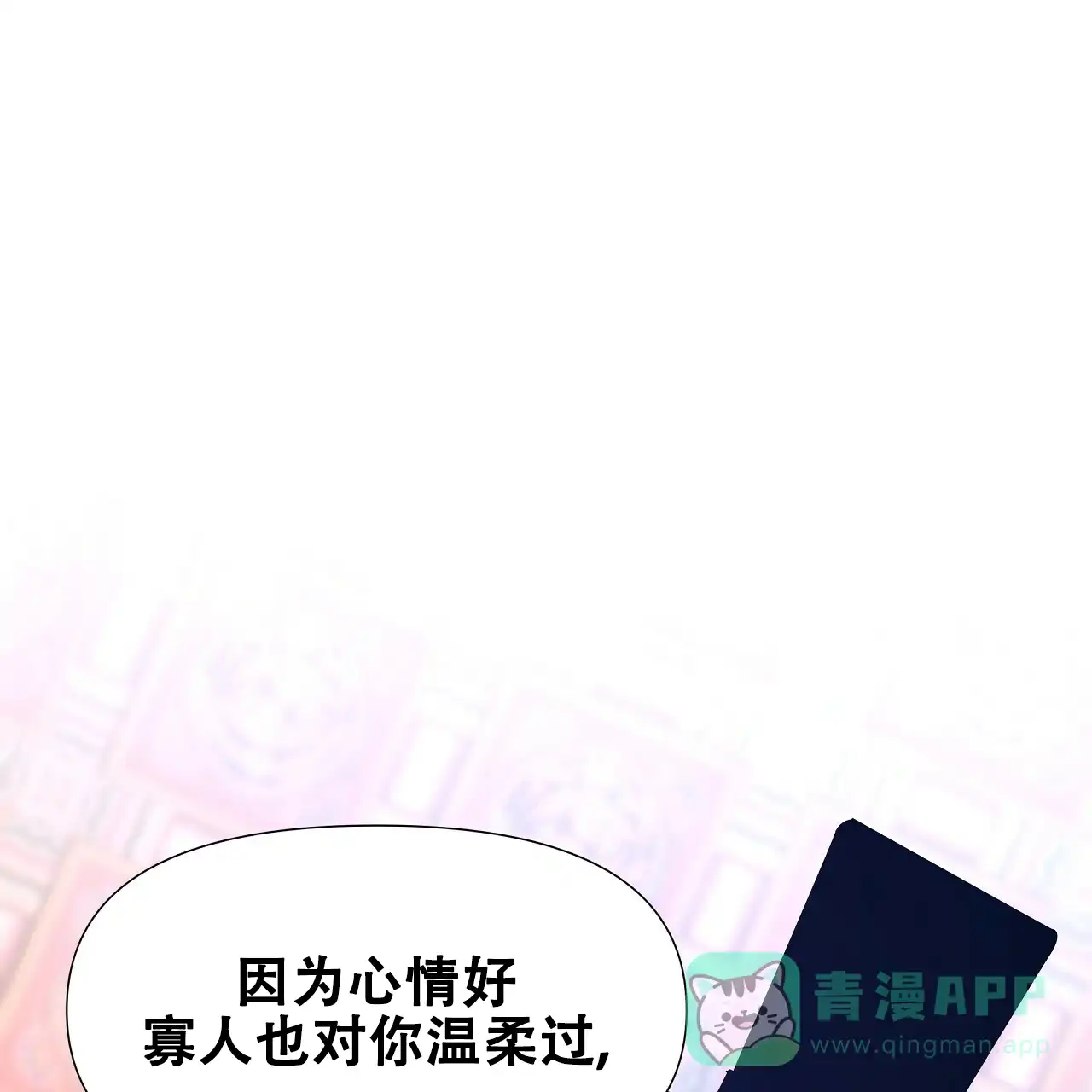 《夜叉演化记》第21话 第46页