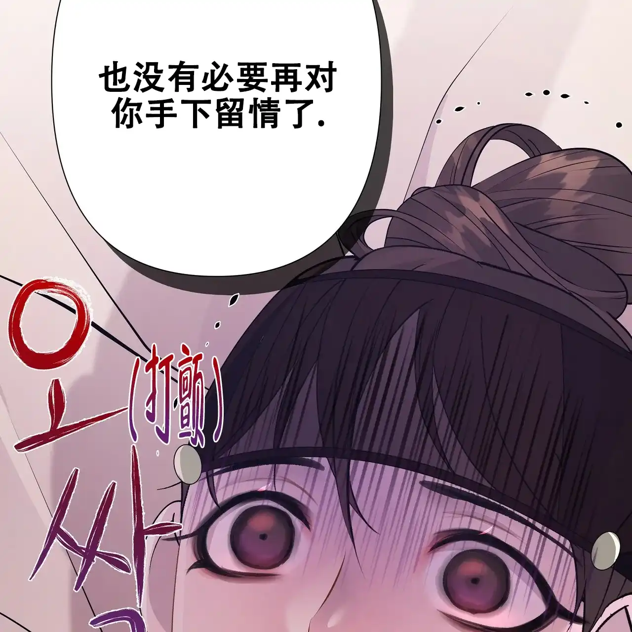 《夜叉演化记》第21话 第50页