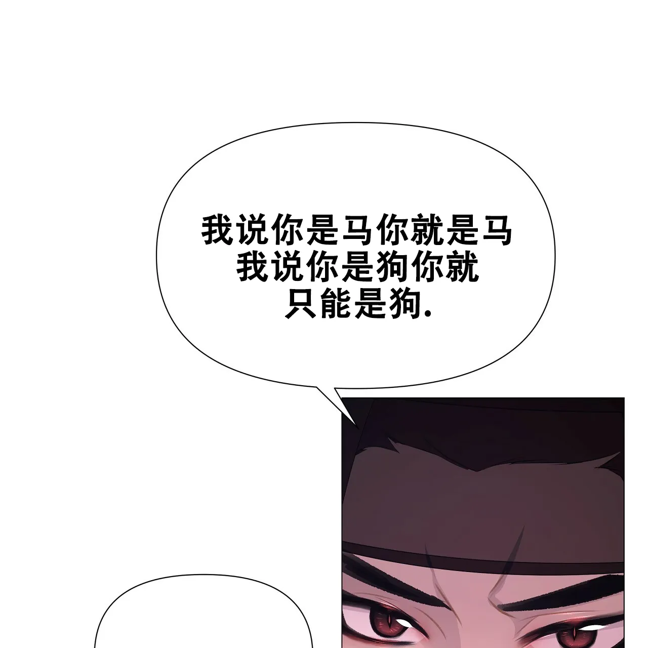 《夜叉演化记》第21话 第40页