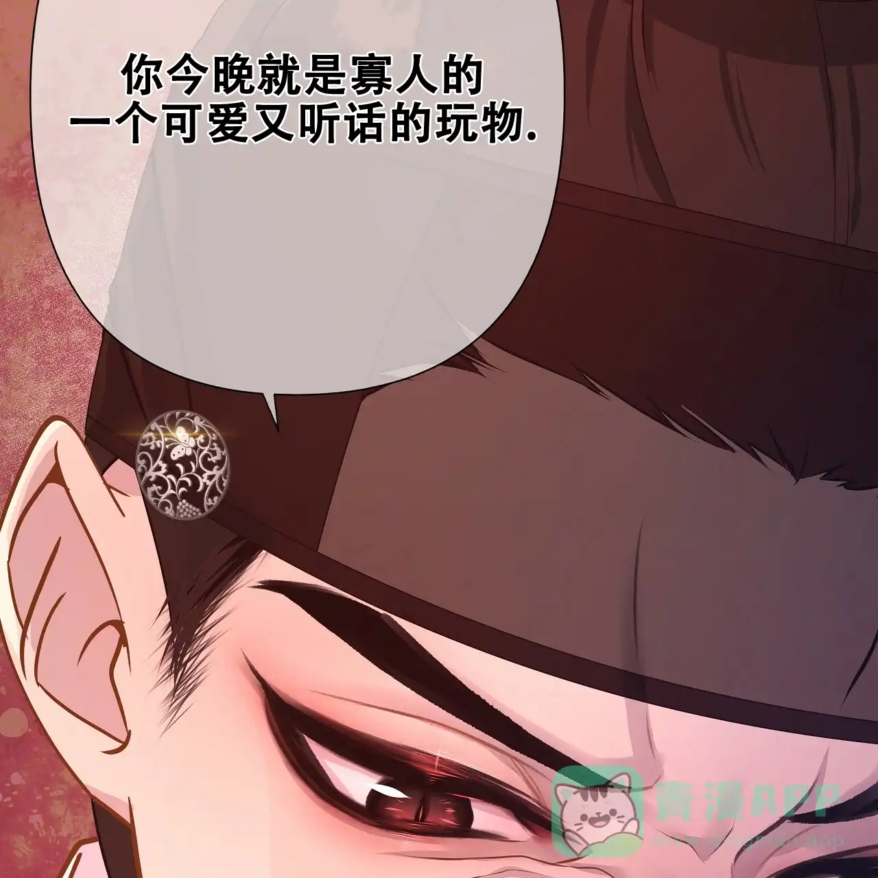 《夜叉演化记》第21话 第56页