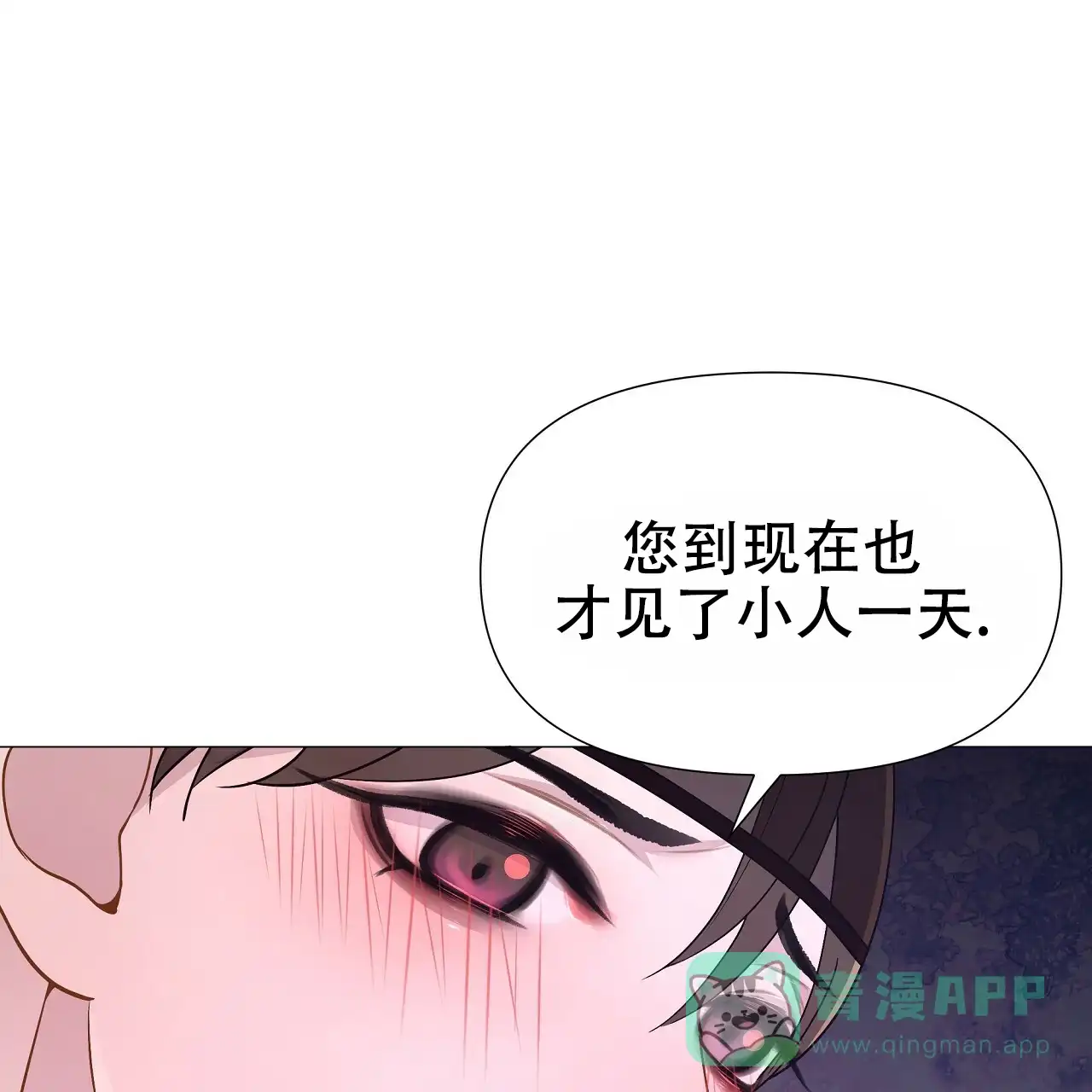 《夜叉演化记》第21话 第6页