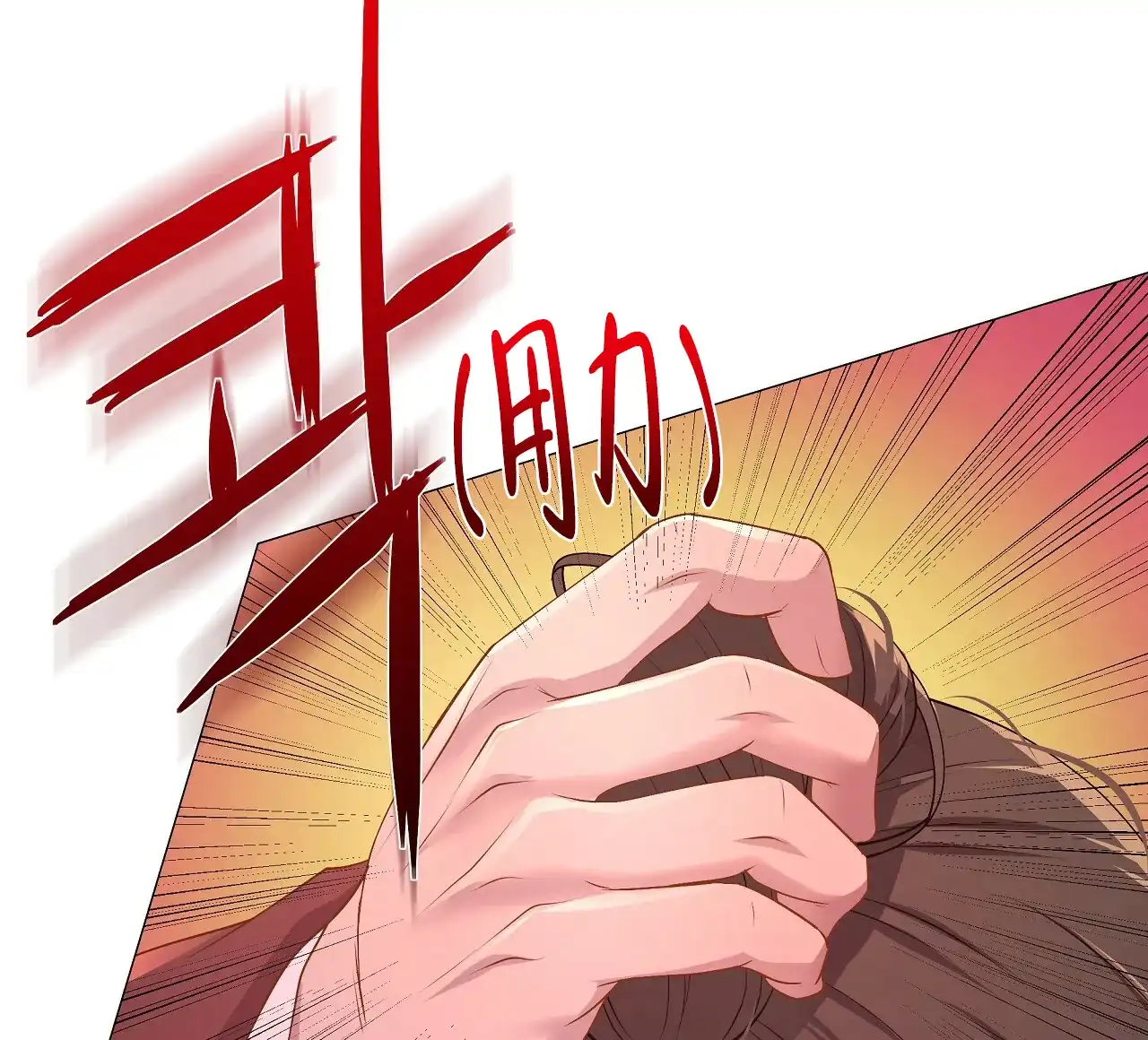 《夜叉演化记》第21话 第35页