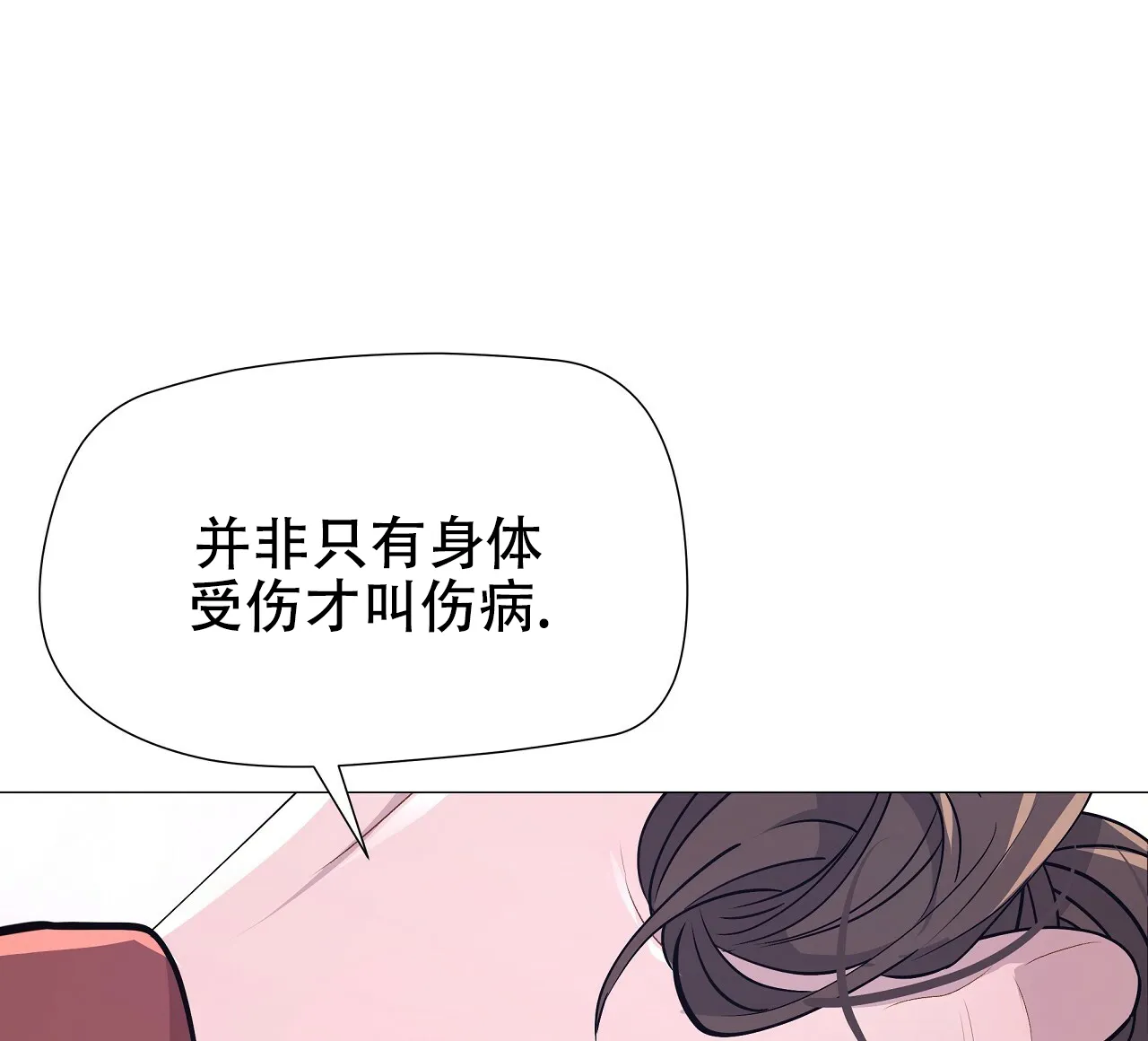 《夜叉演化记》第22话 第40页