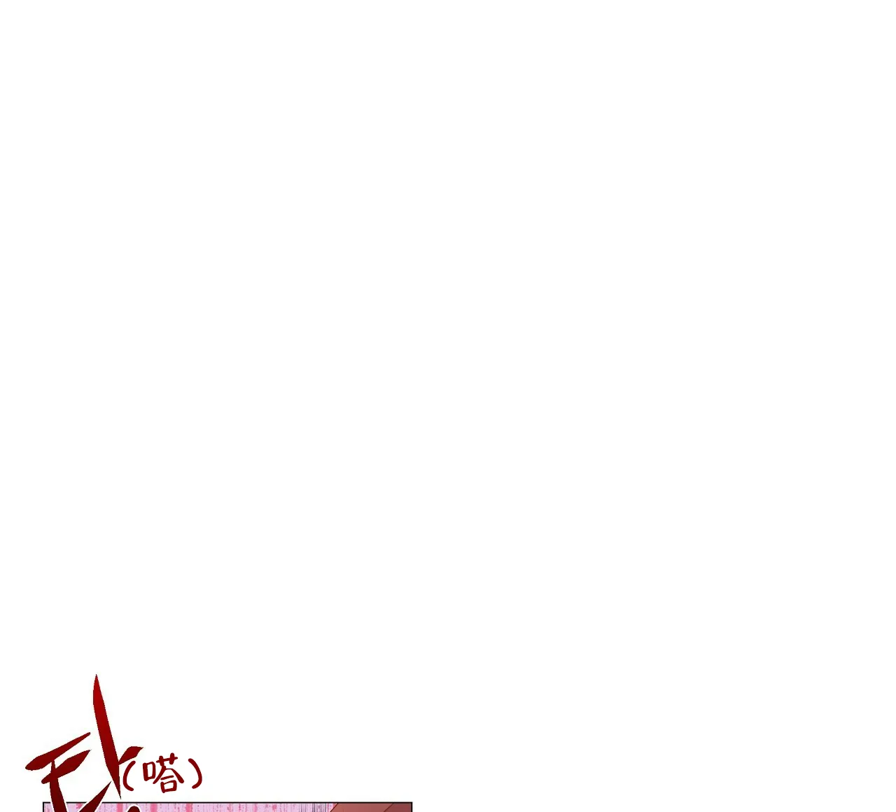 《夜叉演化记》第22话 第64页