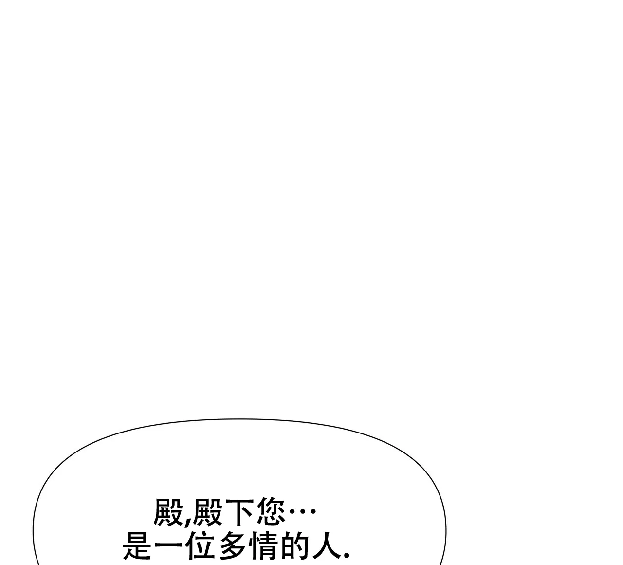 《夜叉演化记》第22话 第13页