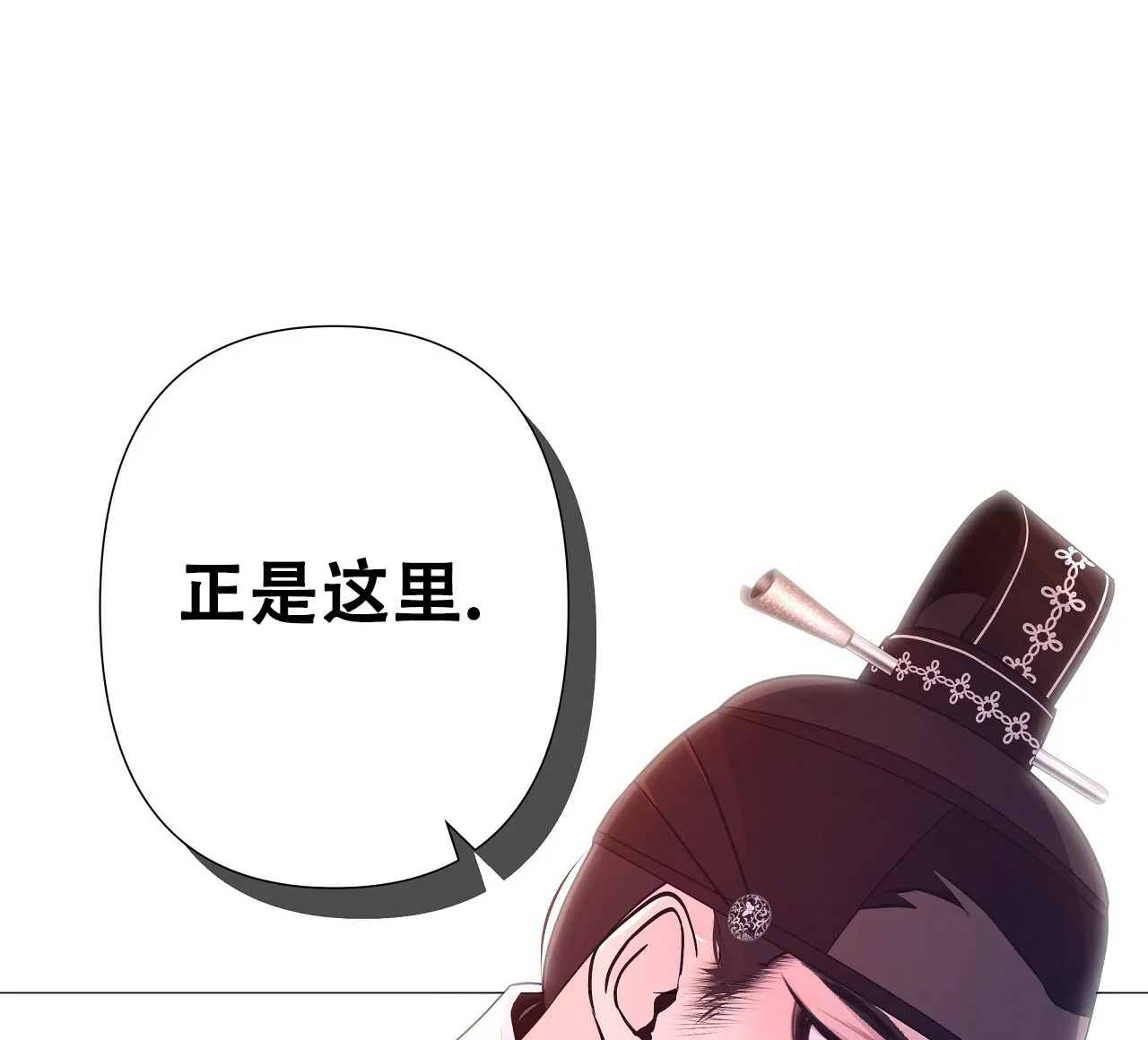 《夜叉演化记》第22话 第44页