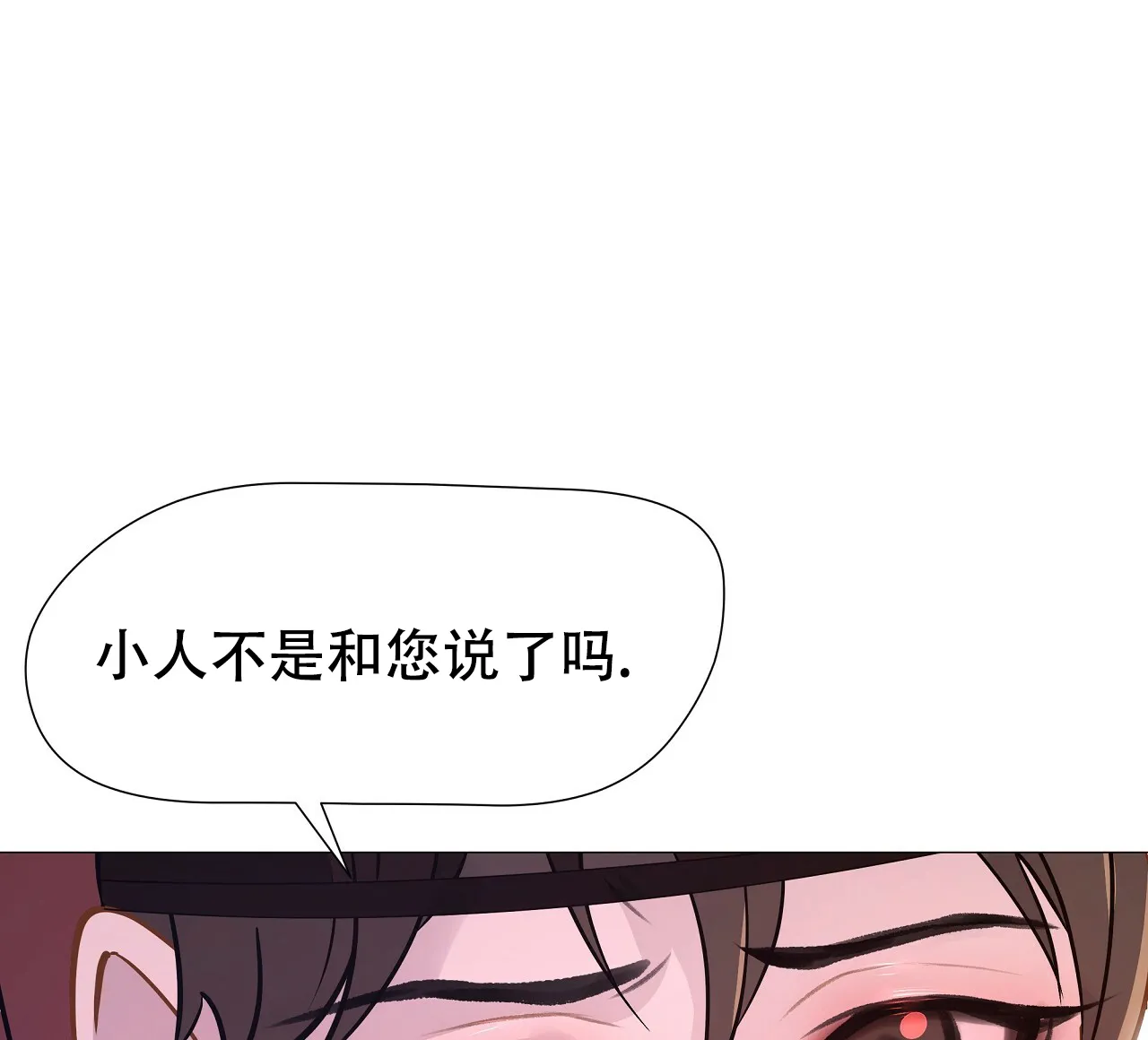 《夜叉演化记》第22话 第28页