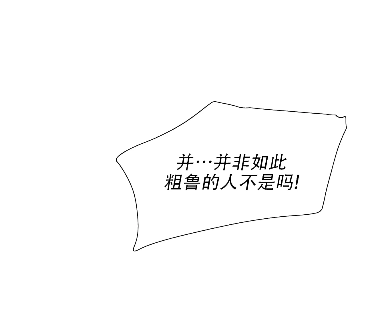 《夜叉演化记》第22话 第9页