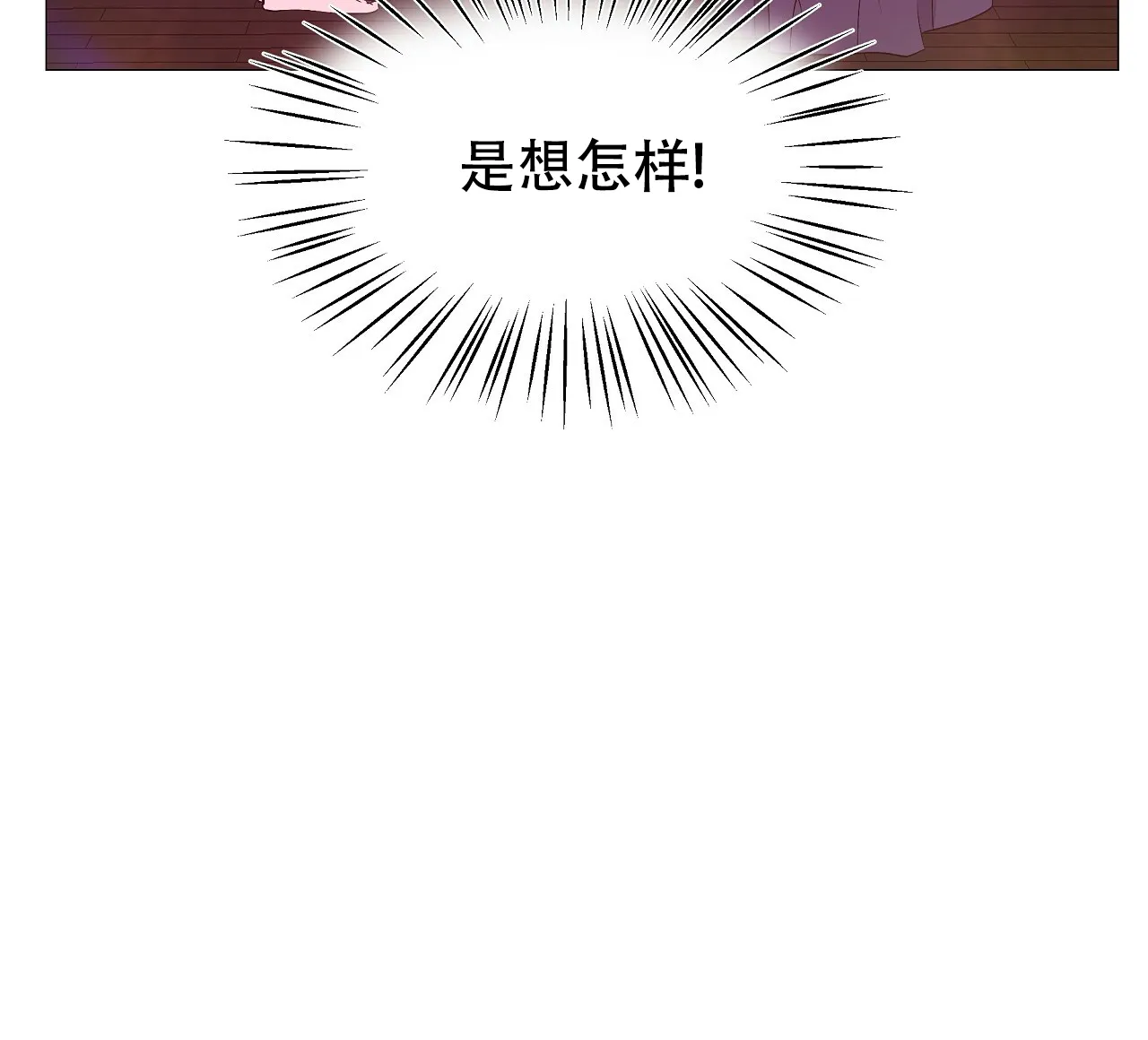 《夜叉演化记》第22话 第72页