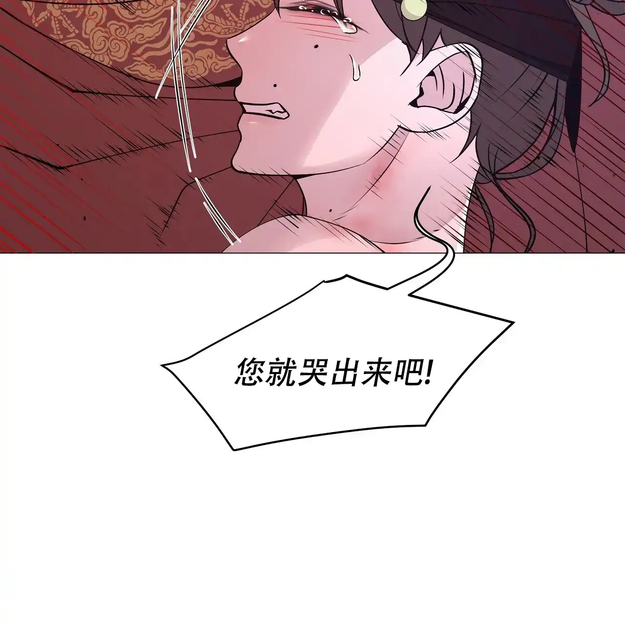 《夜叉演化记》第22话 第25页