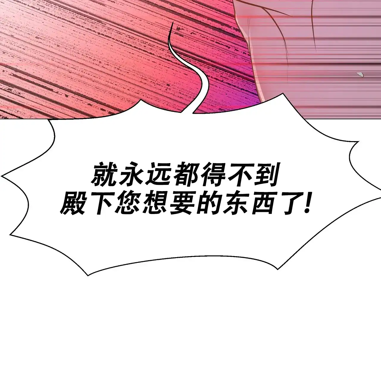 《夜叉演化记》第22话 第85页
