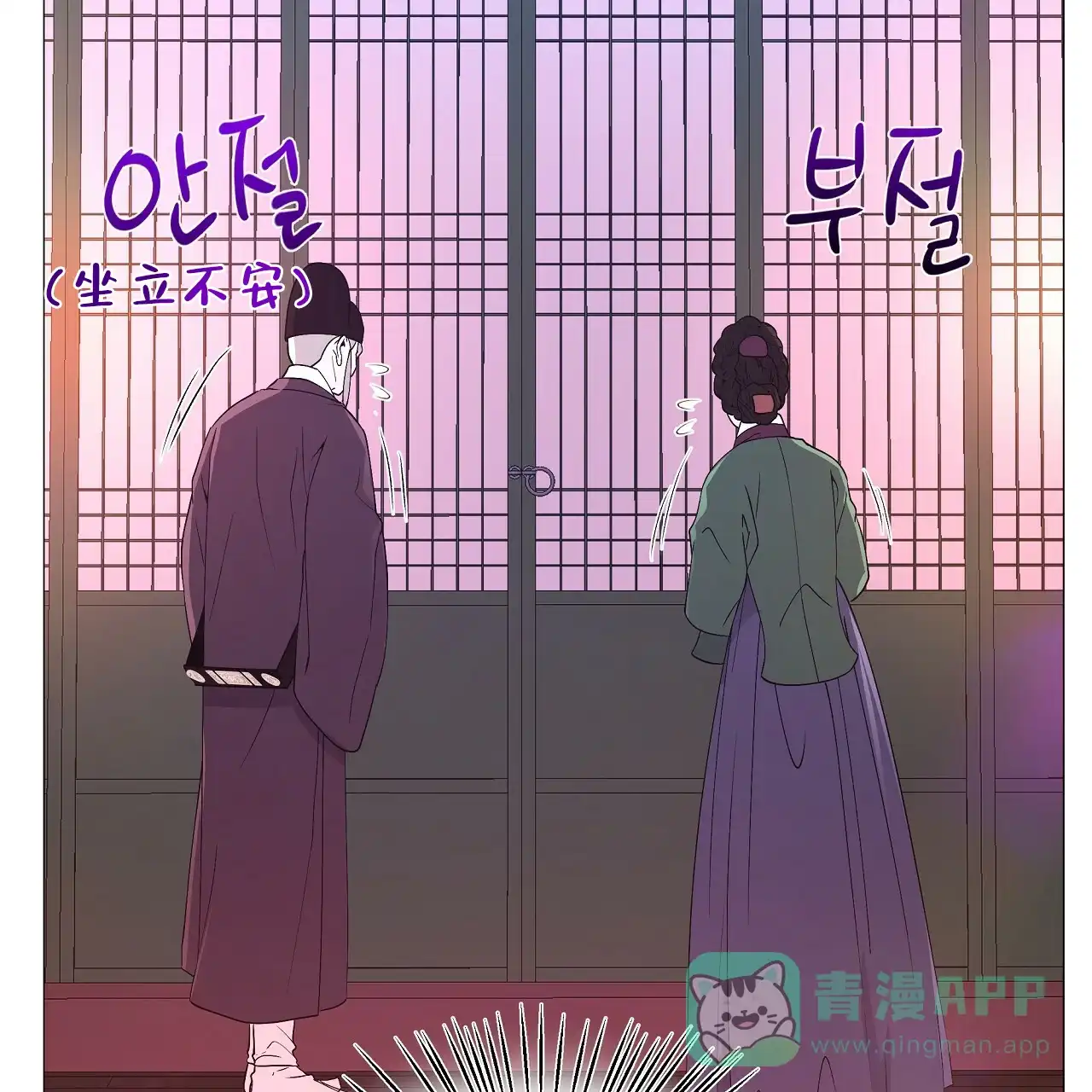 《夜叉演化记》第22话 第71页