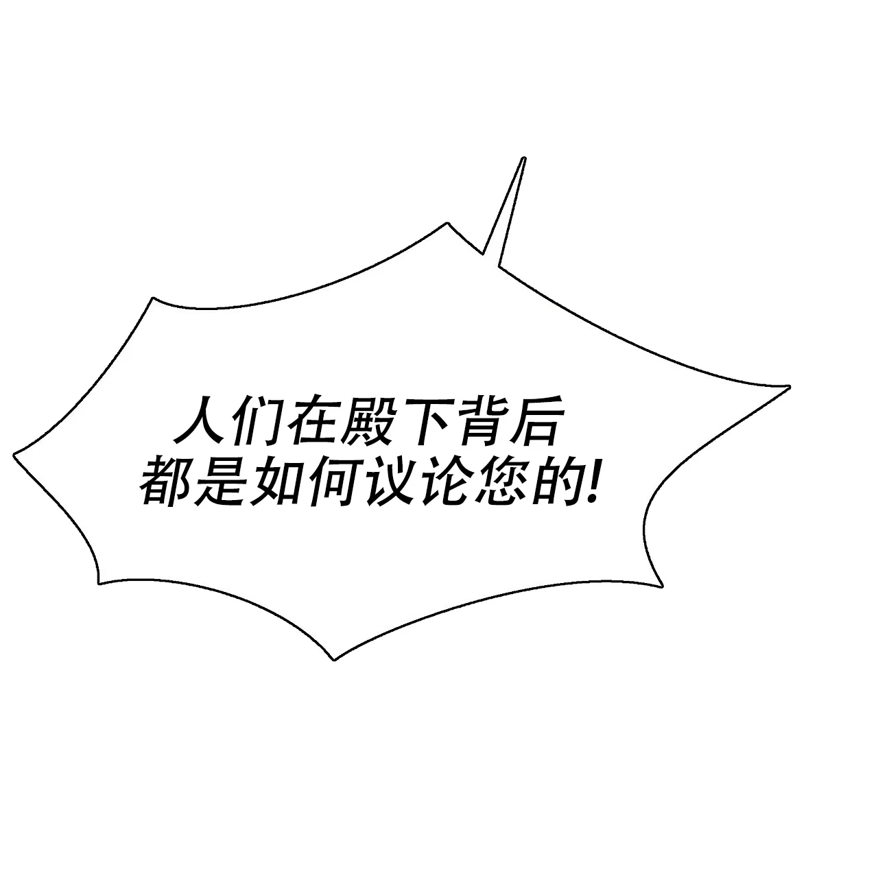 《夜叉演化记》第22话 第75页