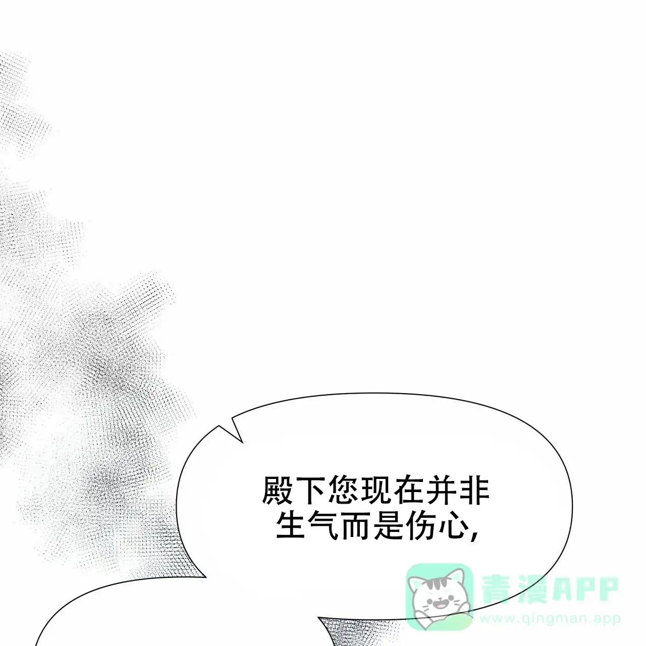 《夜叉演化记》第22话 第16页