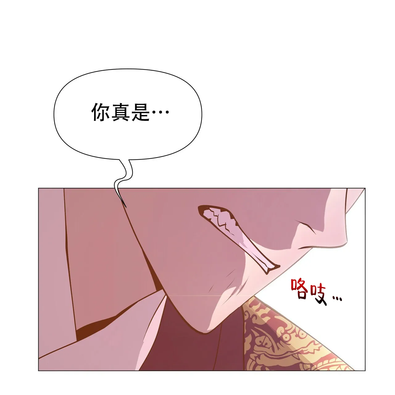 《夜叉演化记》第22话 第22页