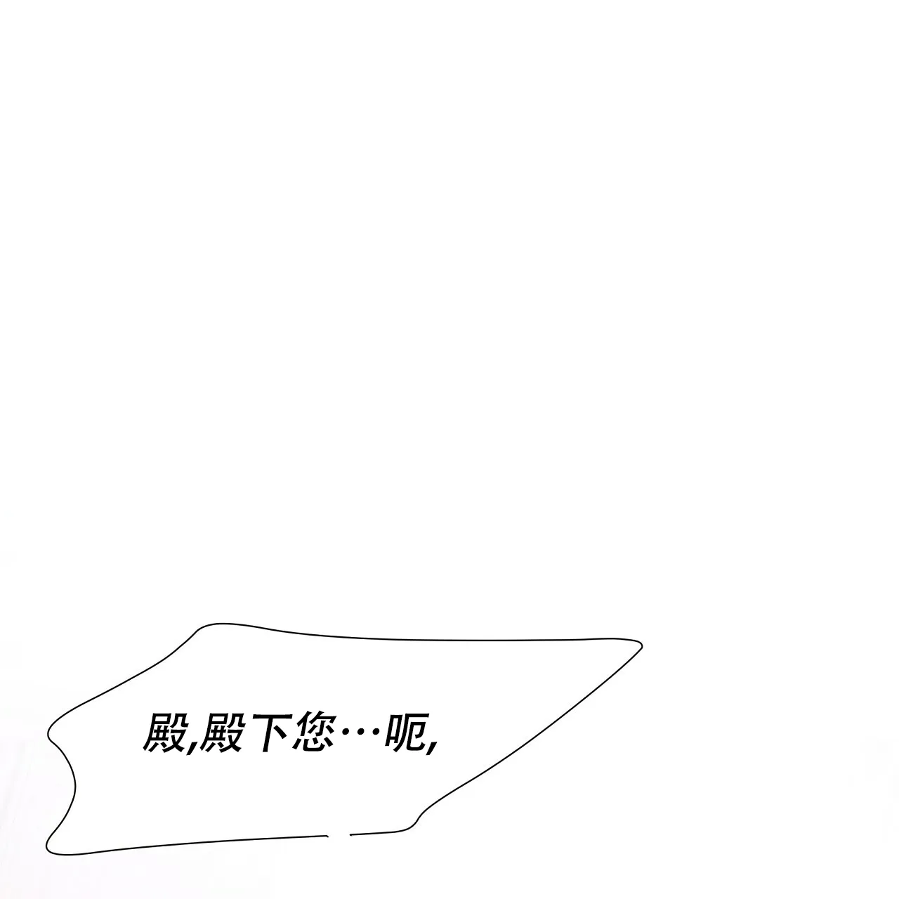 《夜叉演化记》第22话 第8页
