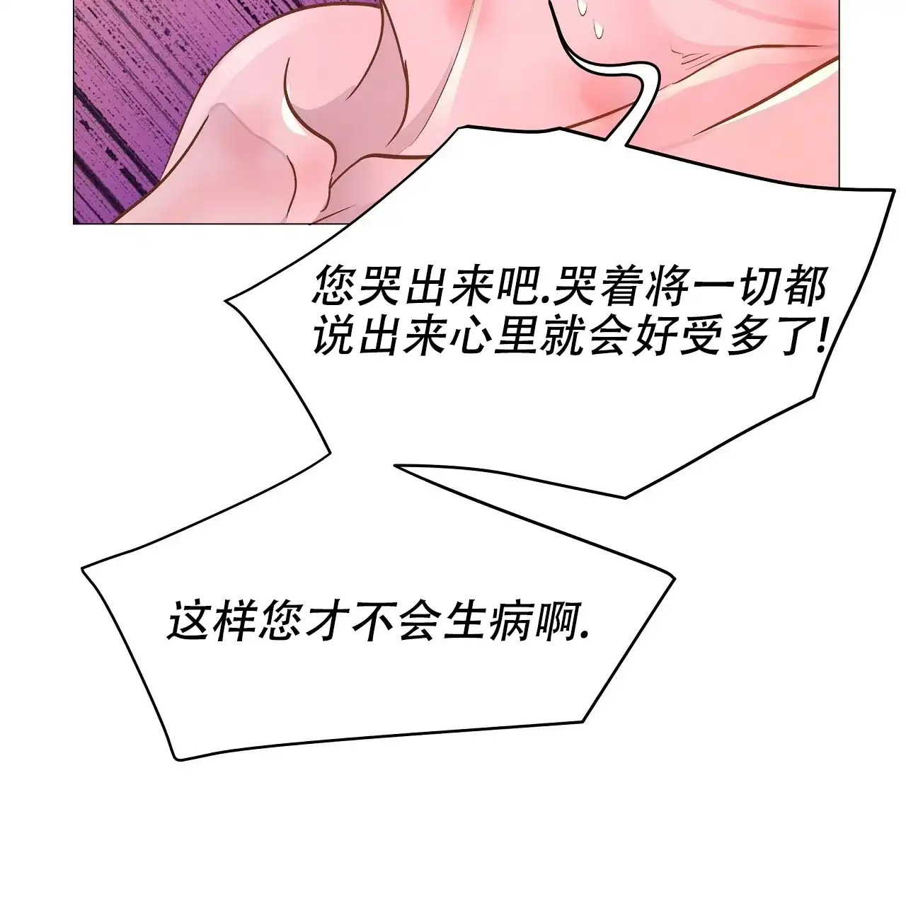 《夜叉演化记》第22话 第35页