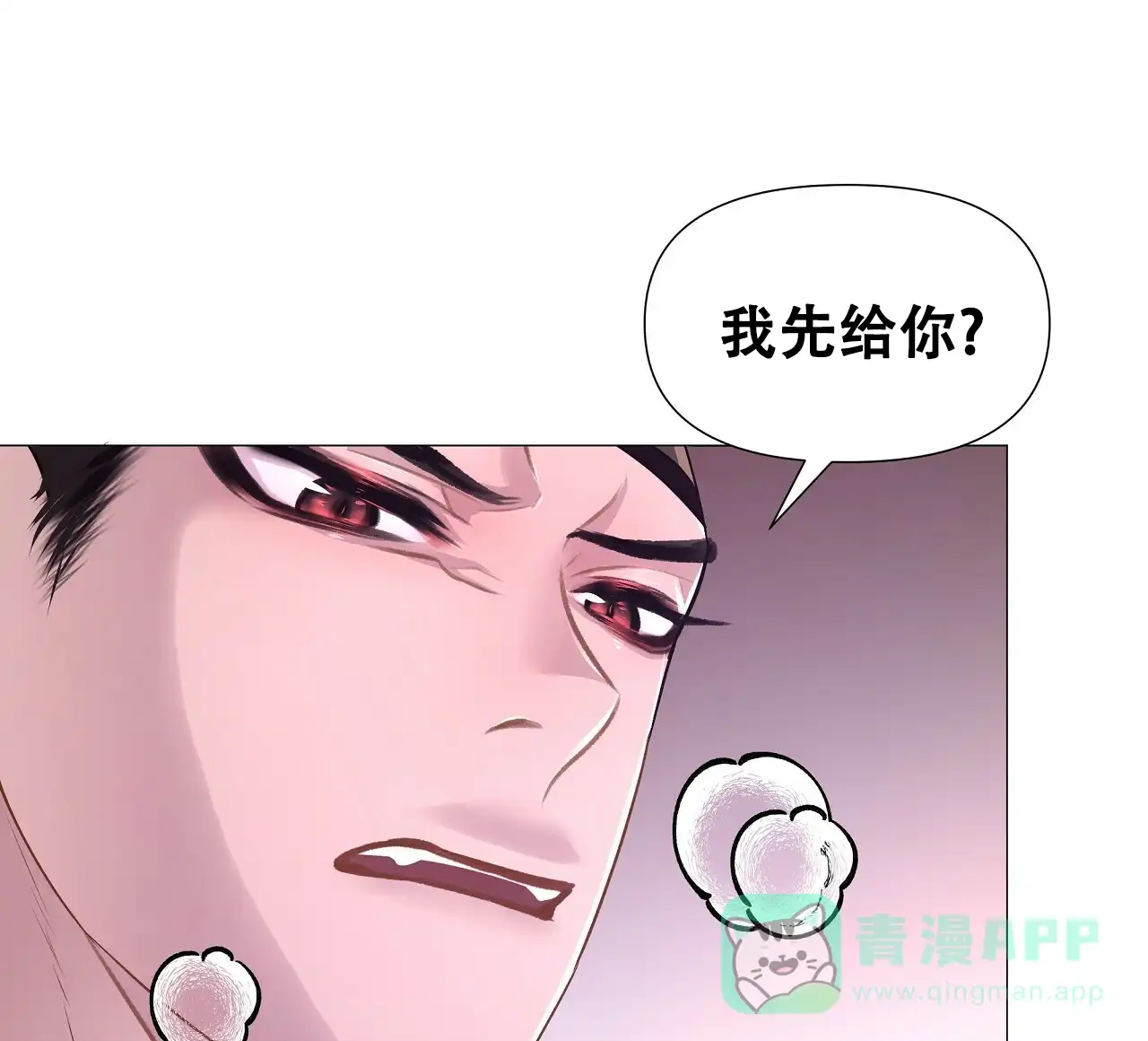 《夜叉演化记》第23话 第51页