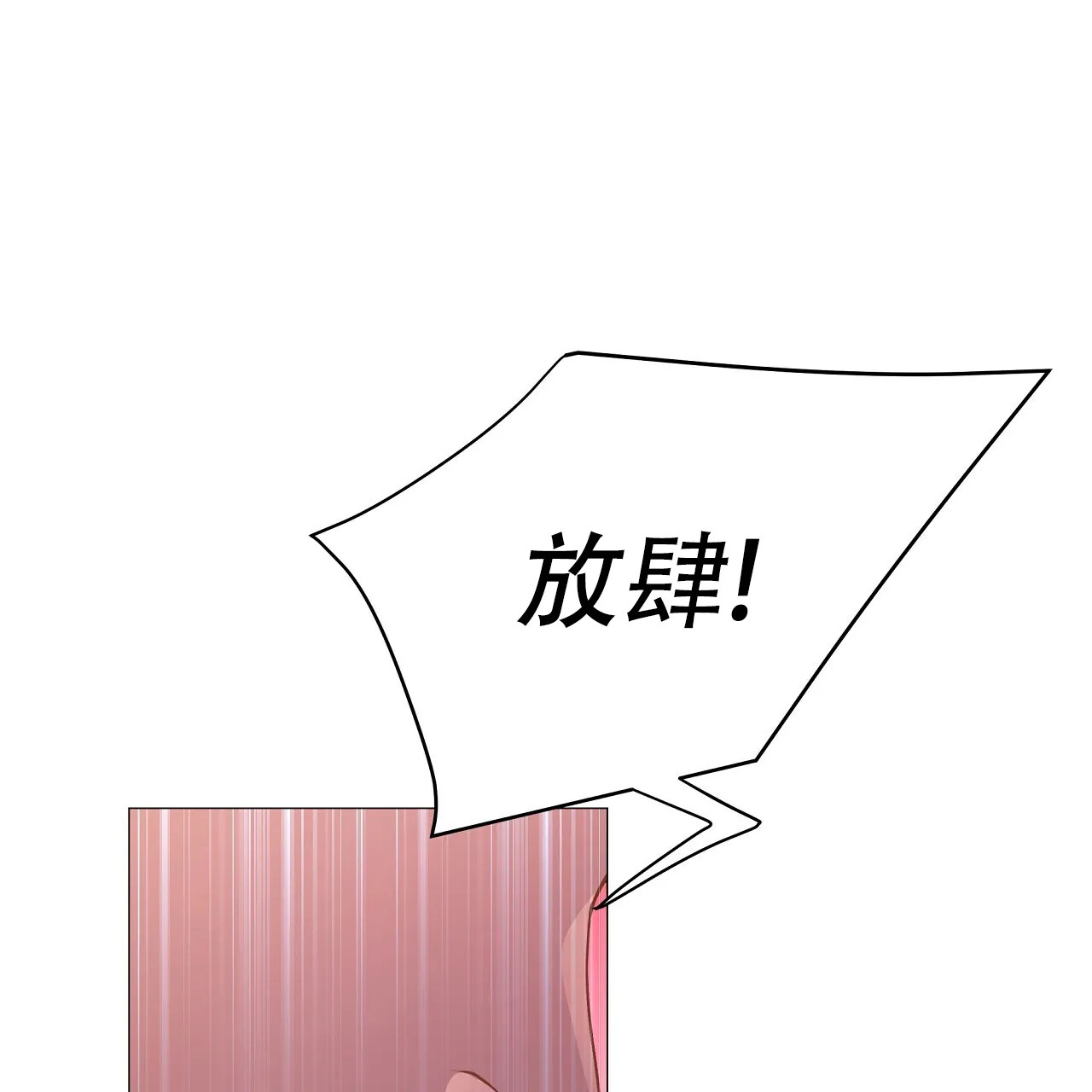 《夜叉演化记》第23话 第18页