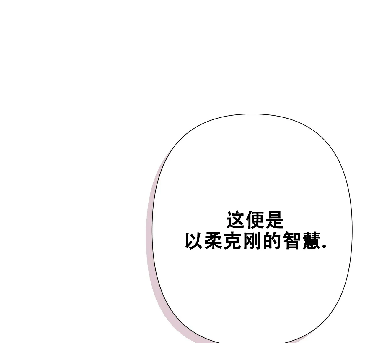 《夜叉演化记》第23话 第55页