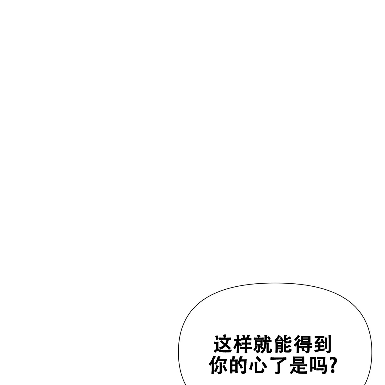 《夜叉演化记》第23话 第80页